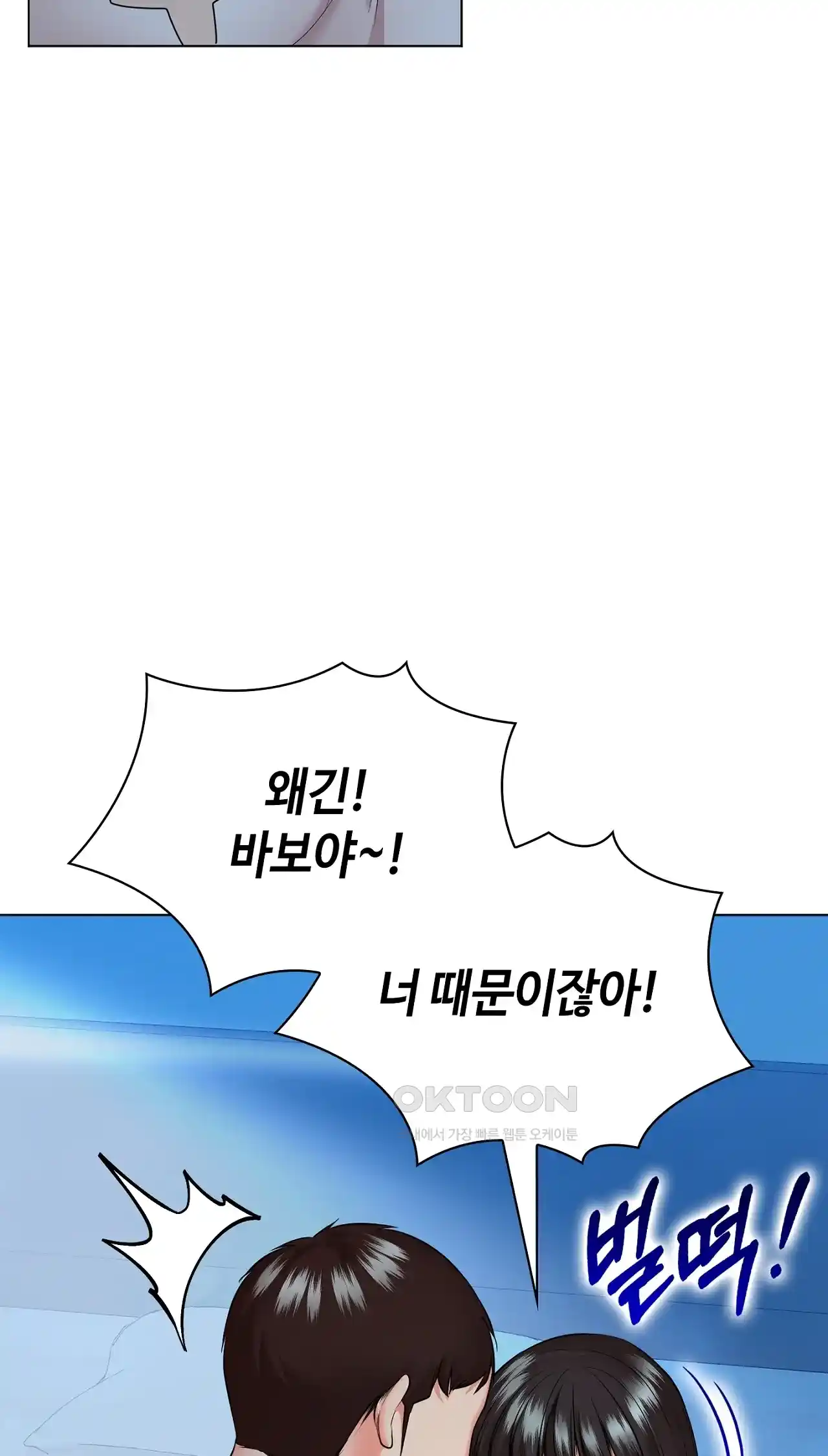The High Society Raw Chapter 33 Page 53