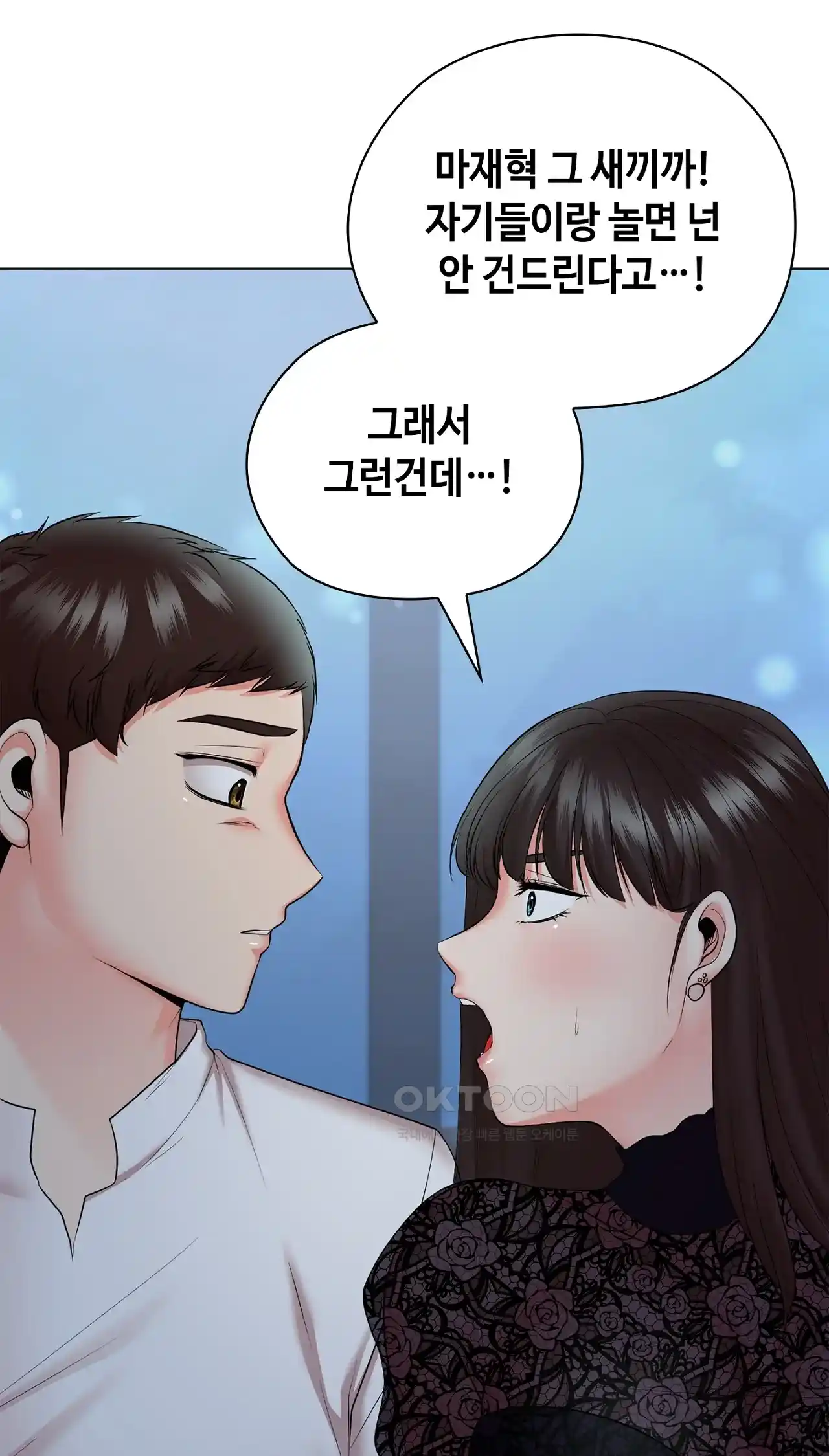 The High Society Raw Chapter 33 Page 55