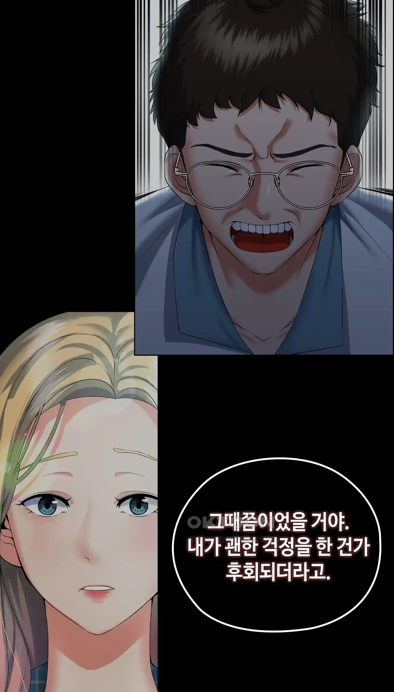 The High Society Raw Chapter 33 Page 57