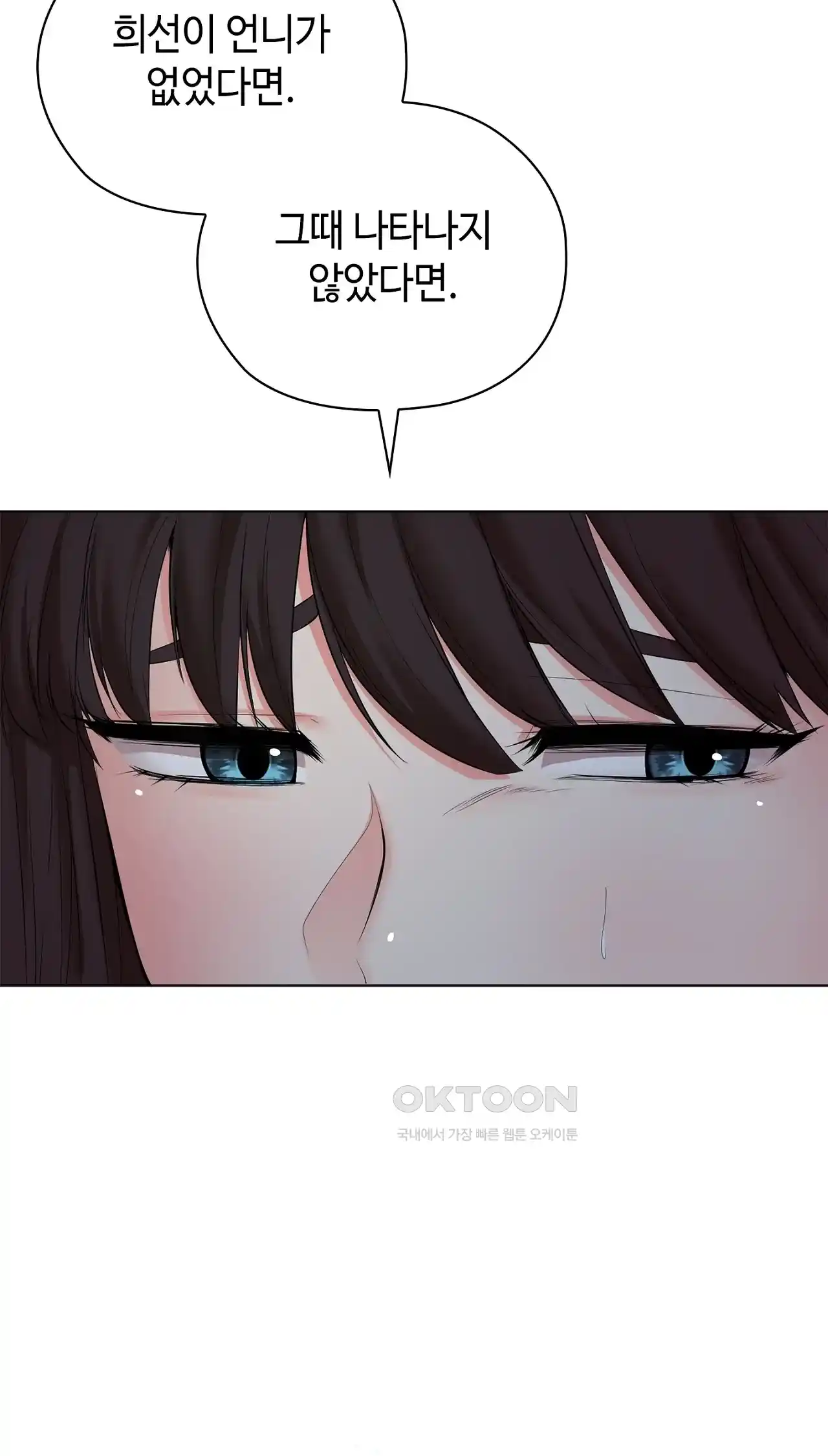 The High Society Raw Chapter 33 Page 62