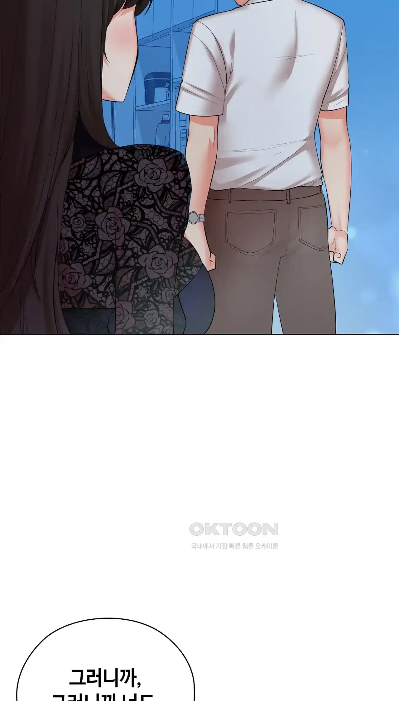 The High Society Raw Chapter 33 Page 67