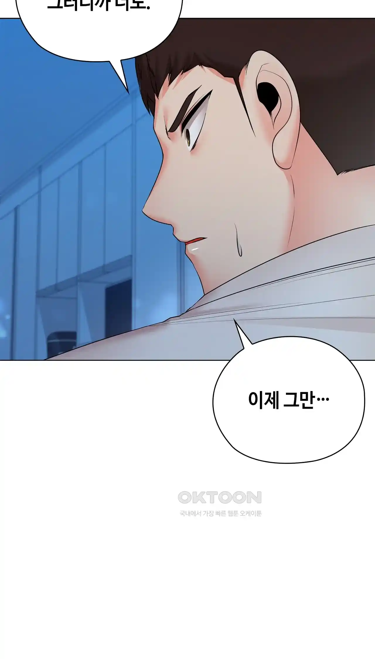 The High Society Raw Chapter 33 Page 68