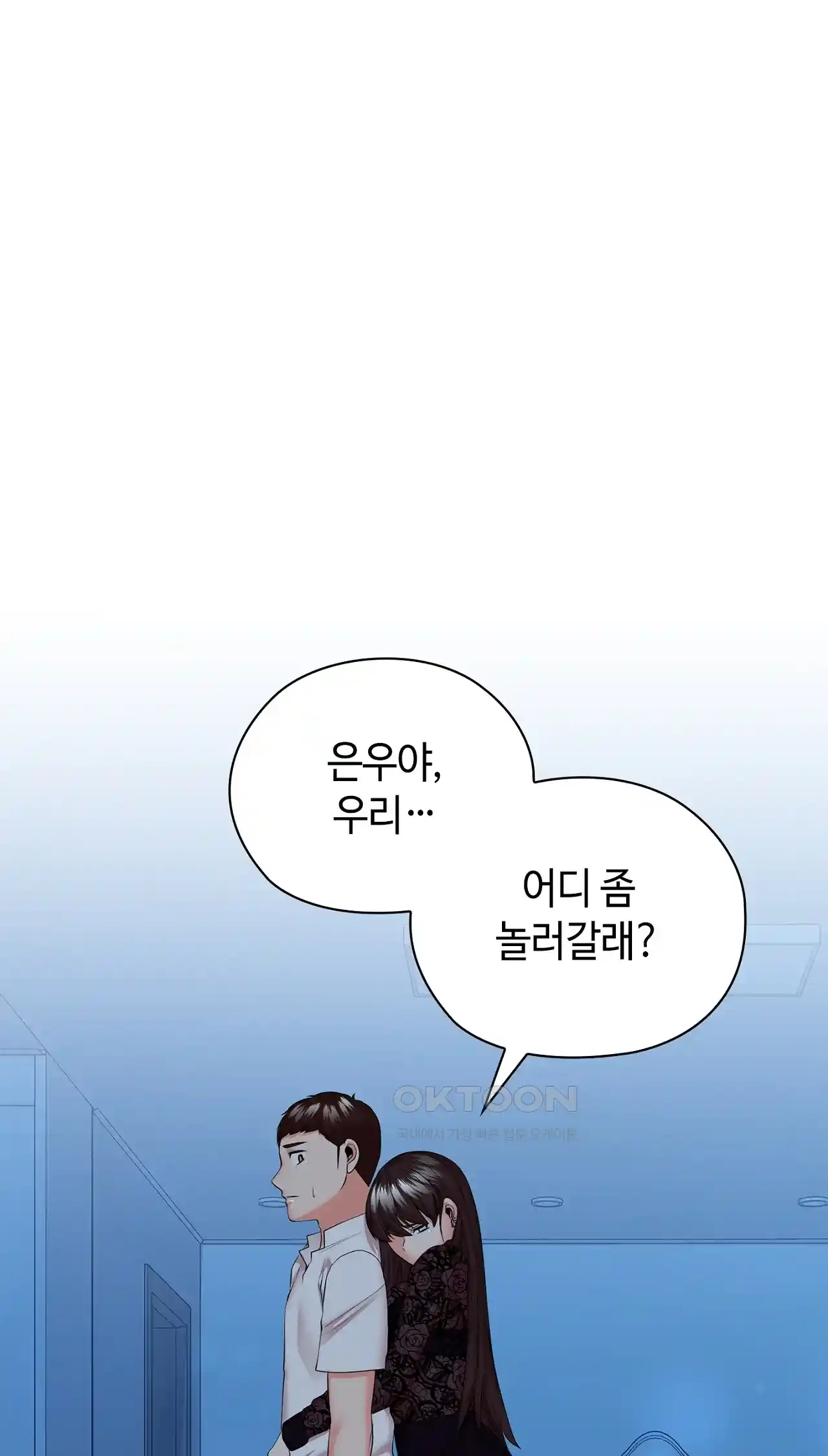 The High Society Raw Chapter 33 Page 73