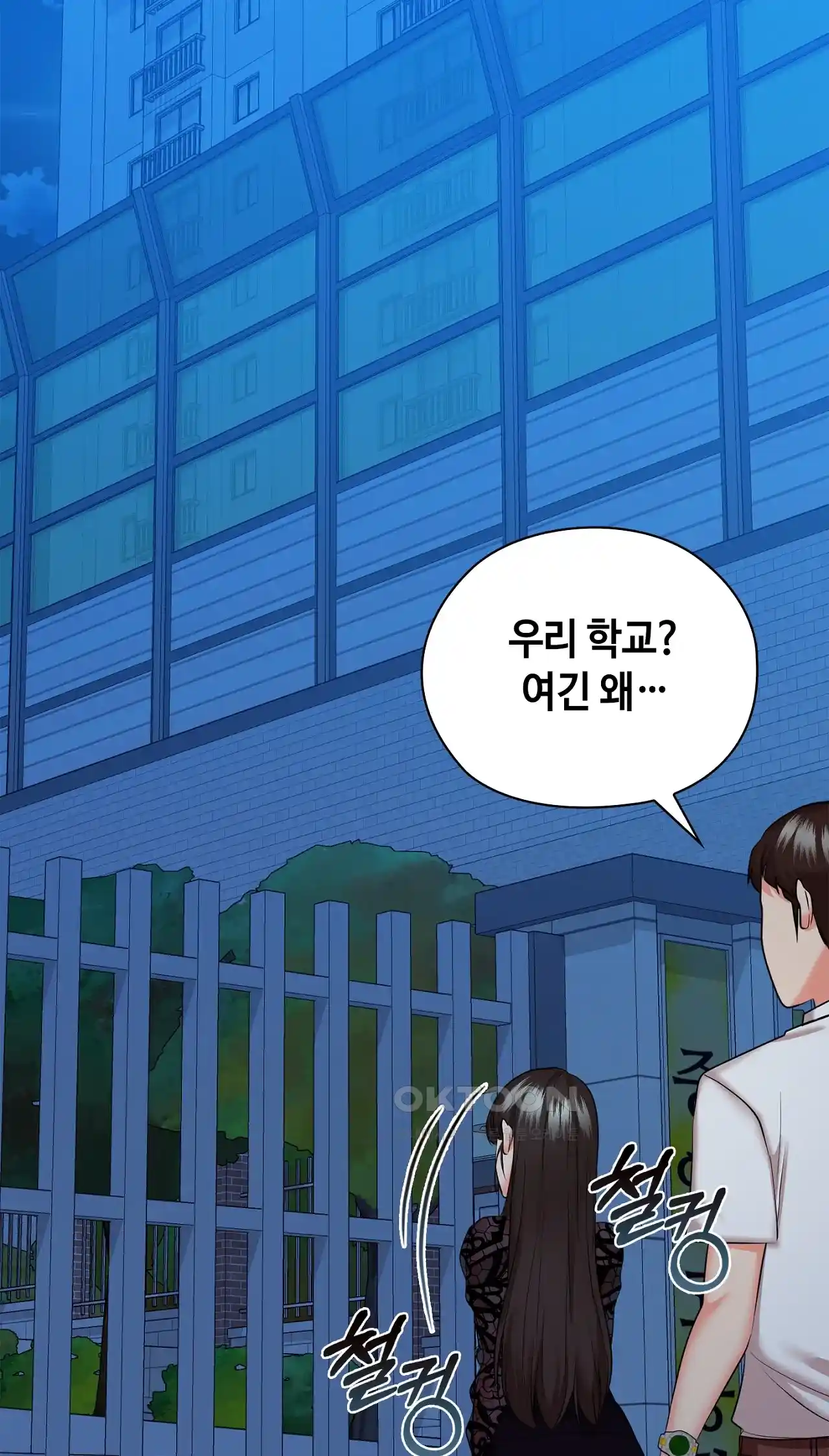 The High Society Raw Chapter 33 Page 78