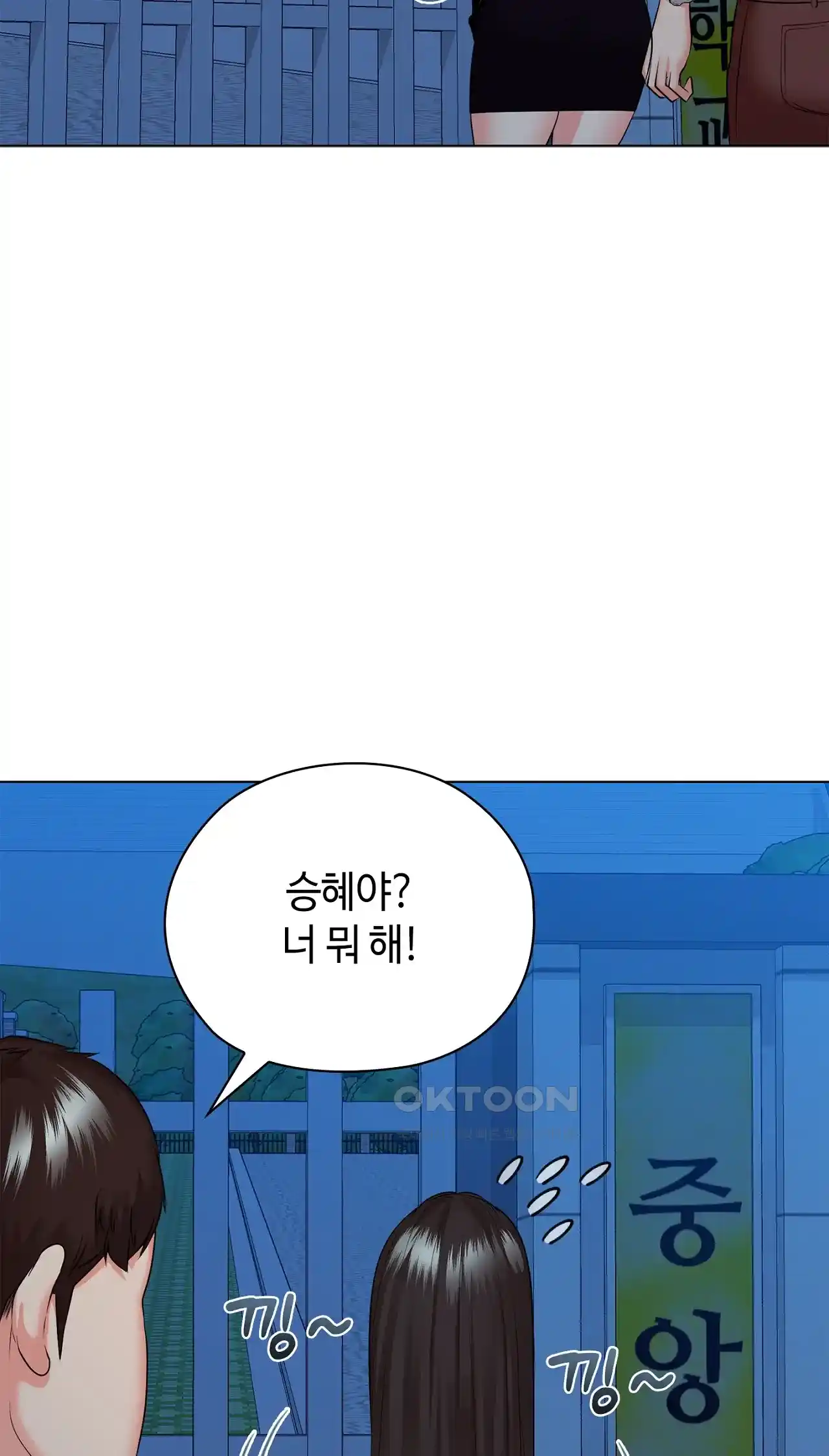 The High Society Raw Chapter 33 Page 79