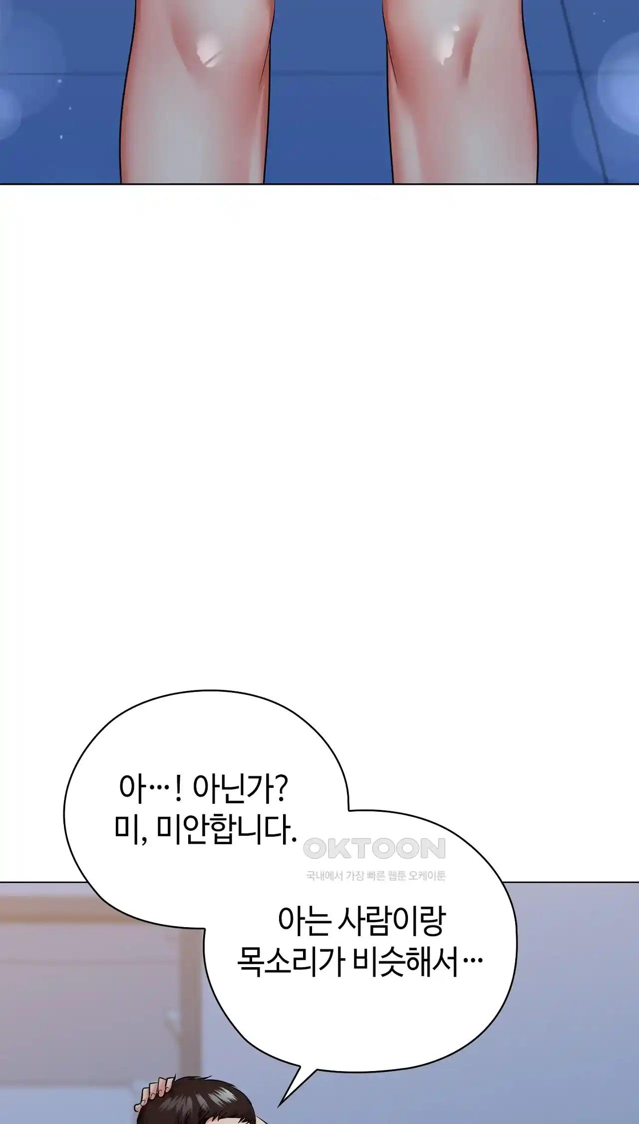 The High Society Raw Chapter 33 Page 8