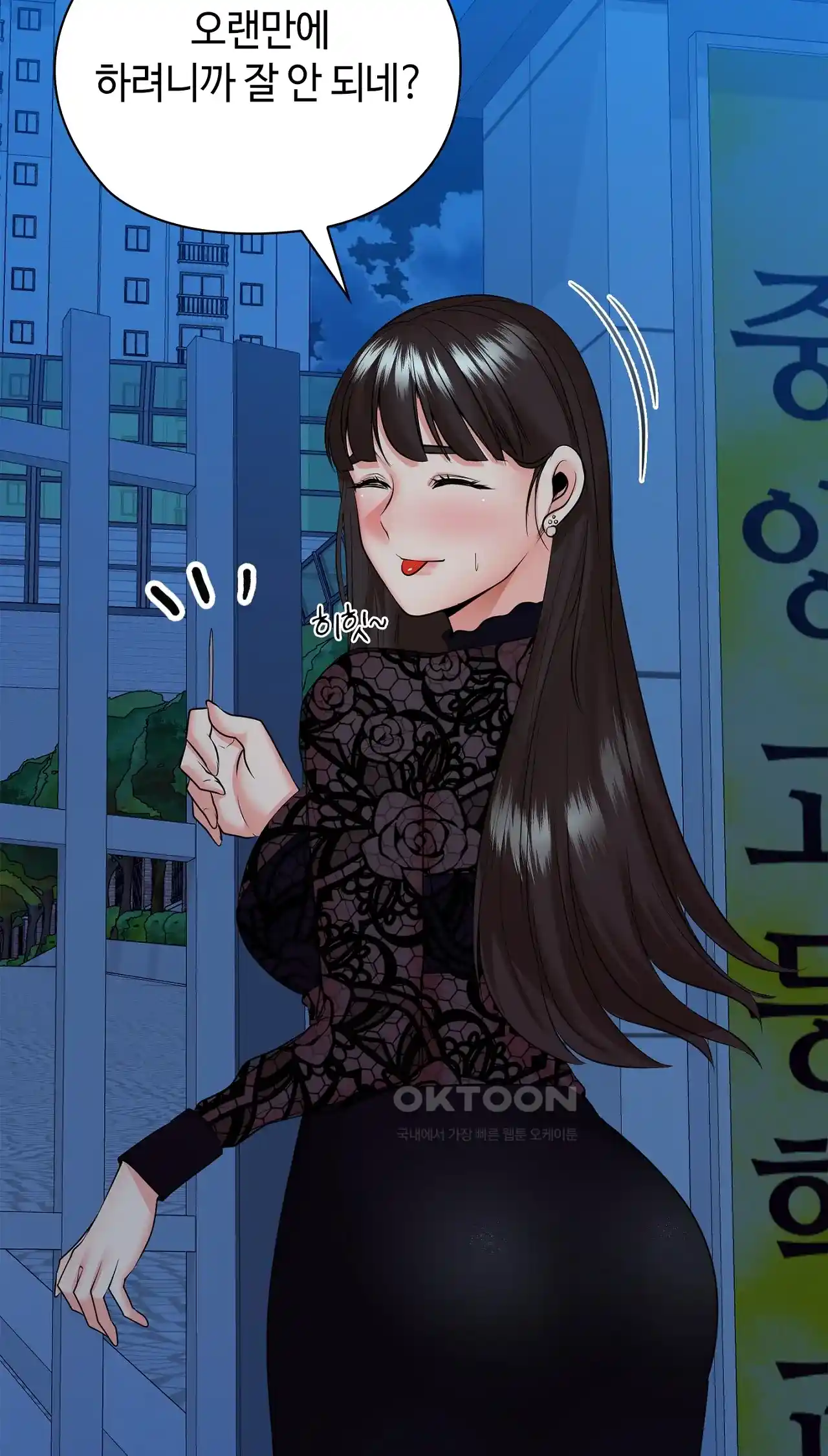 The High Society Raw Chapter 33 Page 82