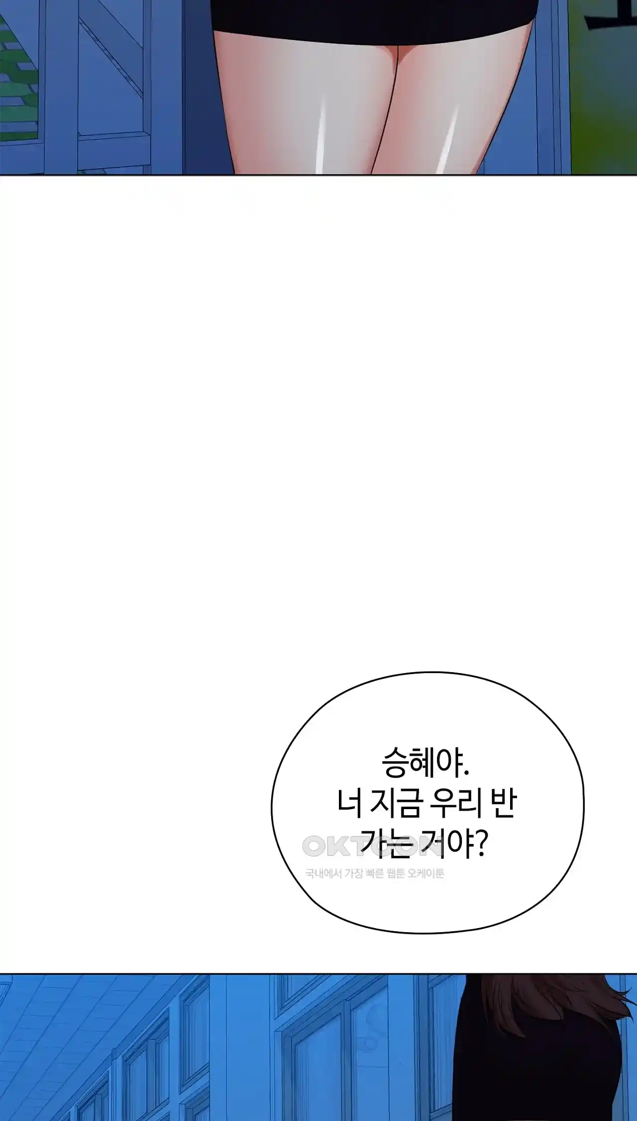 The High Society Raw Chapter 33 Page 83