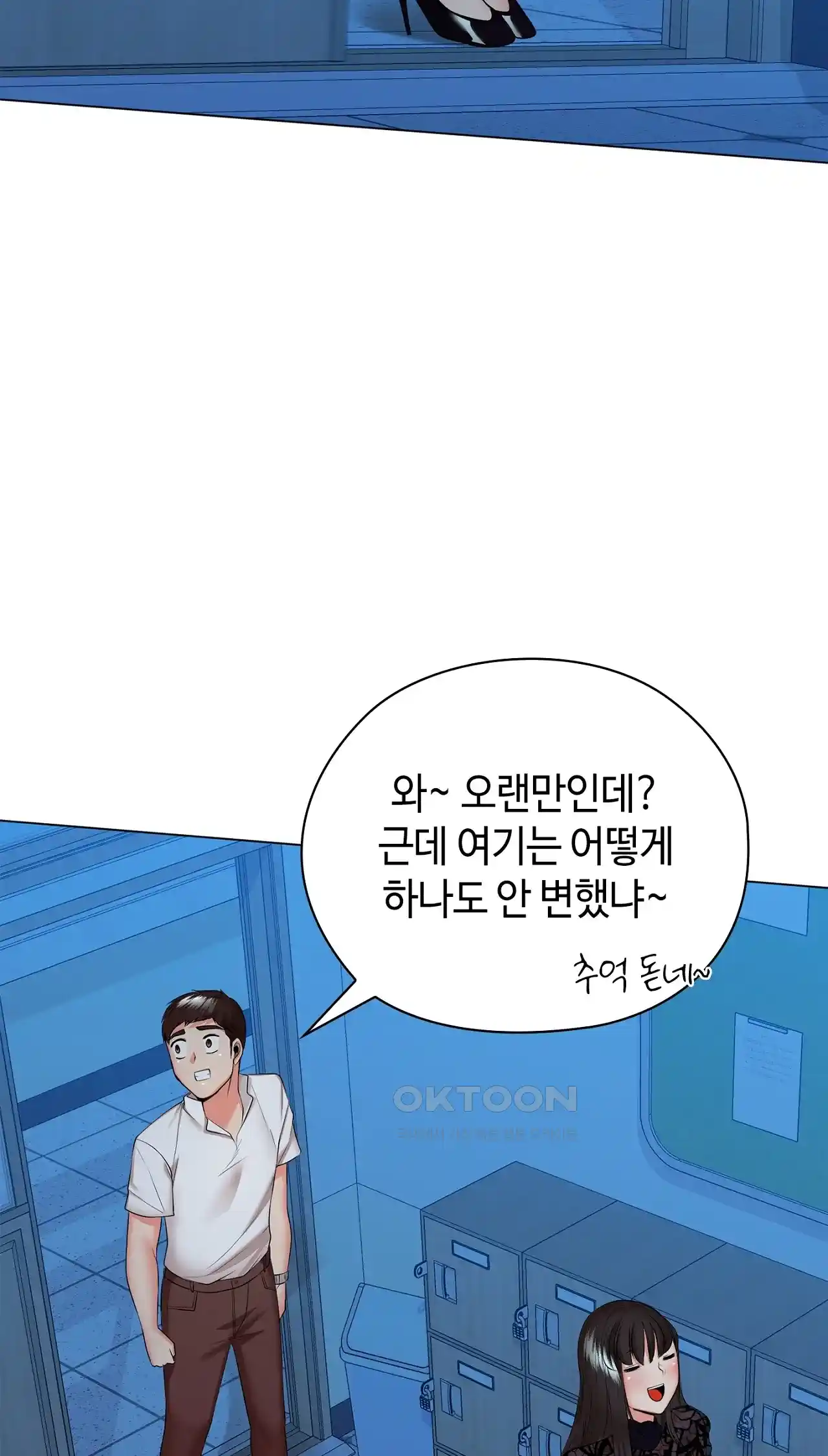 The High Society Raw Chapter 33 Page 86