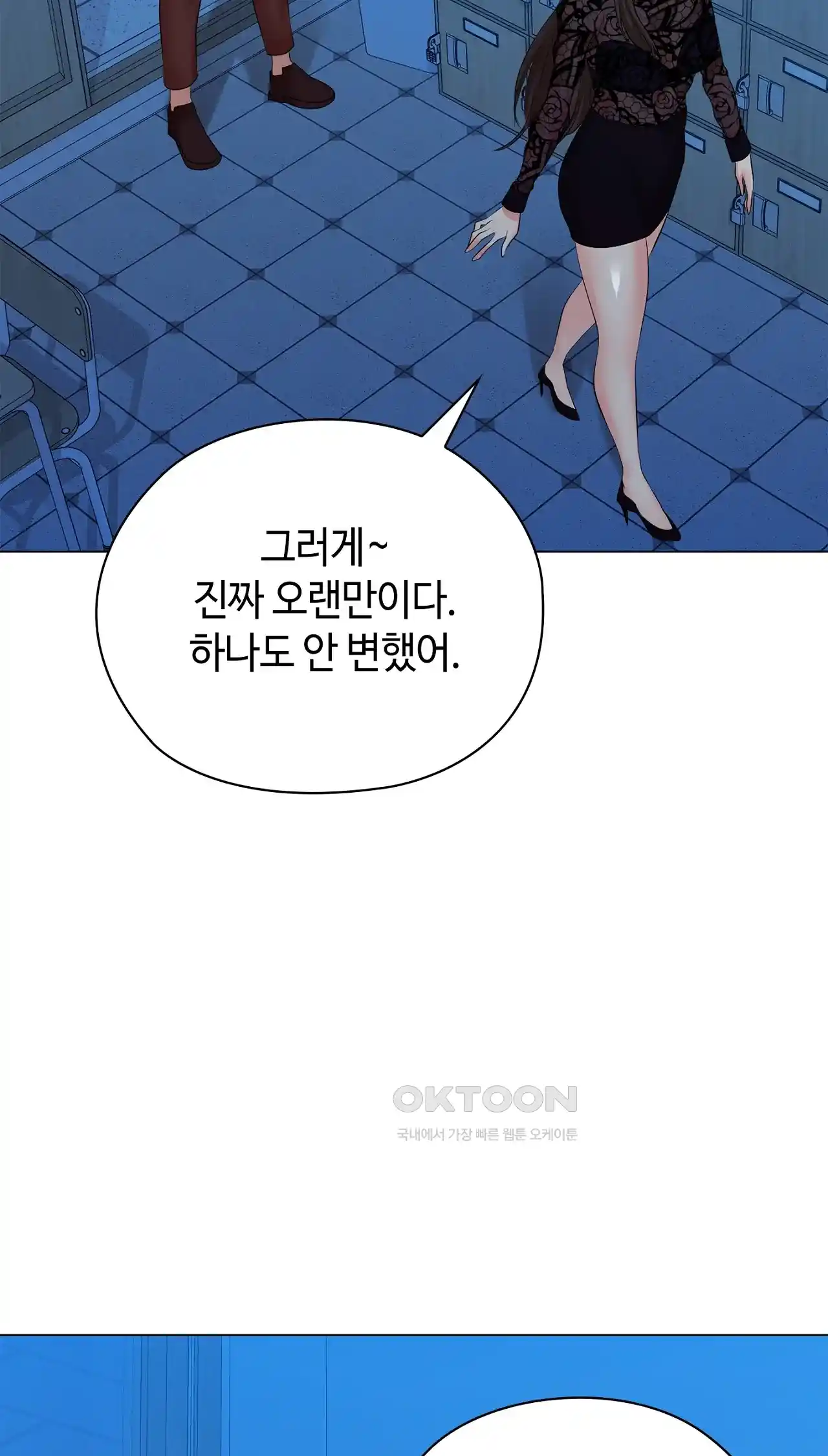 The High Society Raw Chapter 33 Page 87