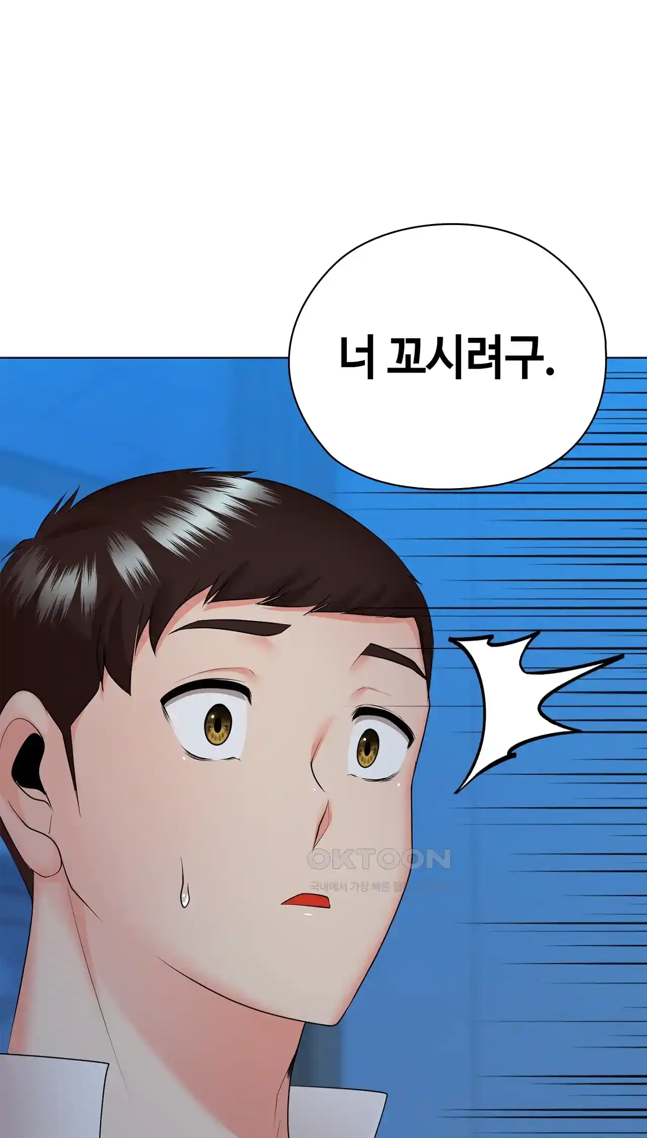 The High Society Raw Chapter 33 Page 89