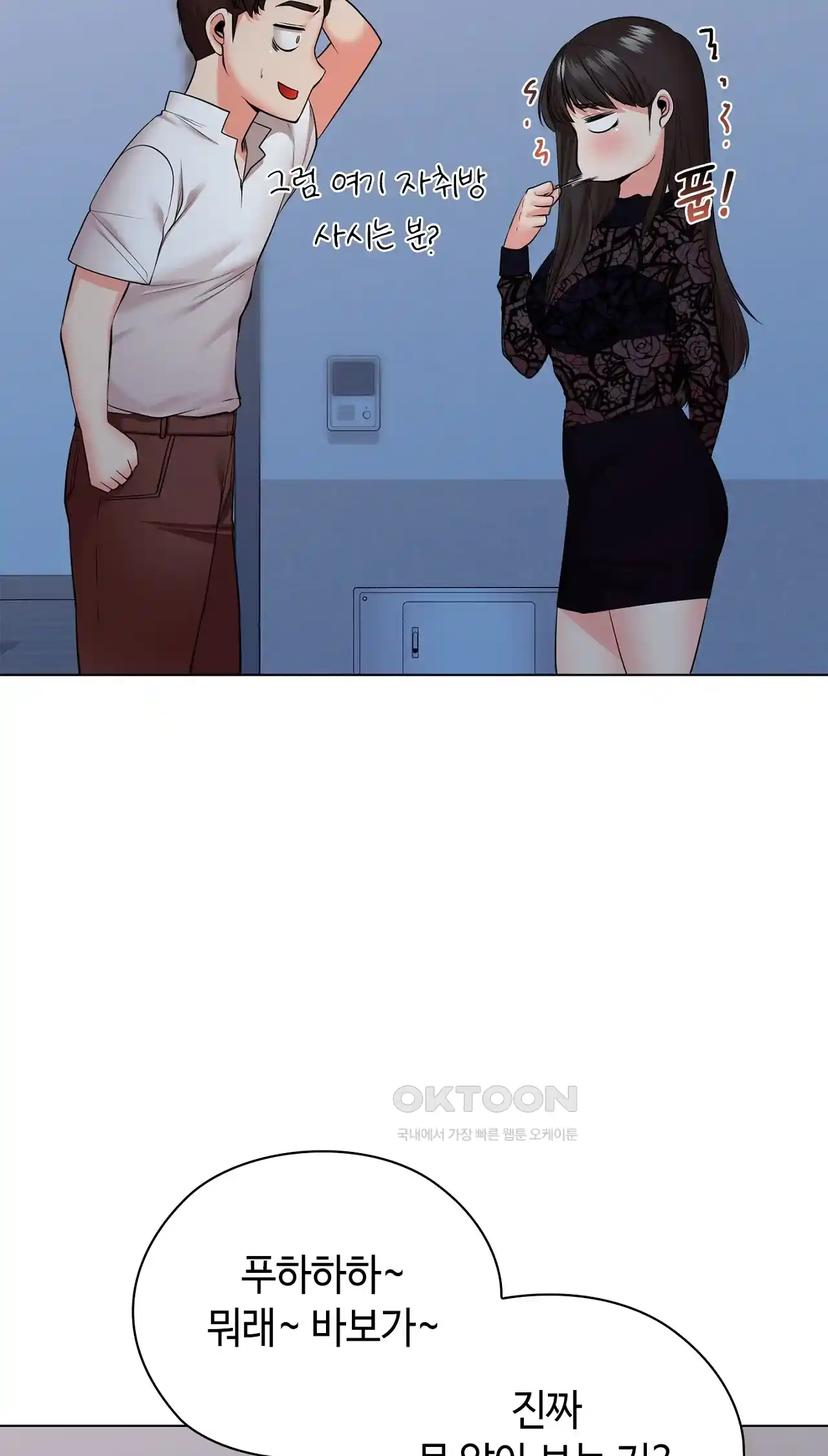 The High Society Raw Chapter 33 Page 9