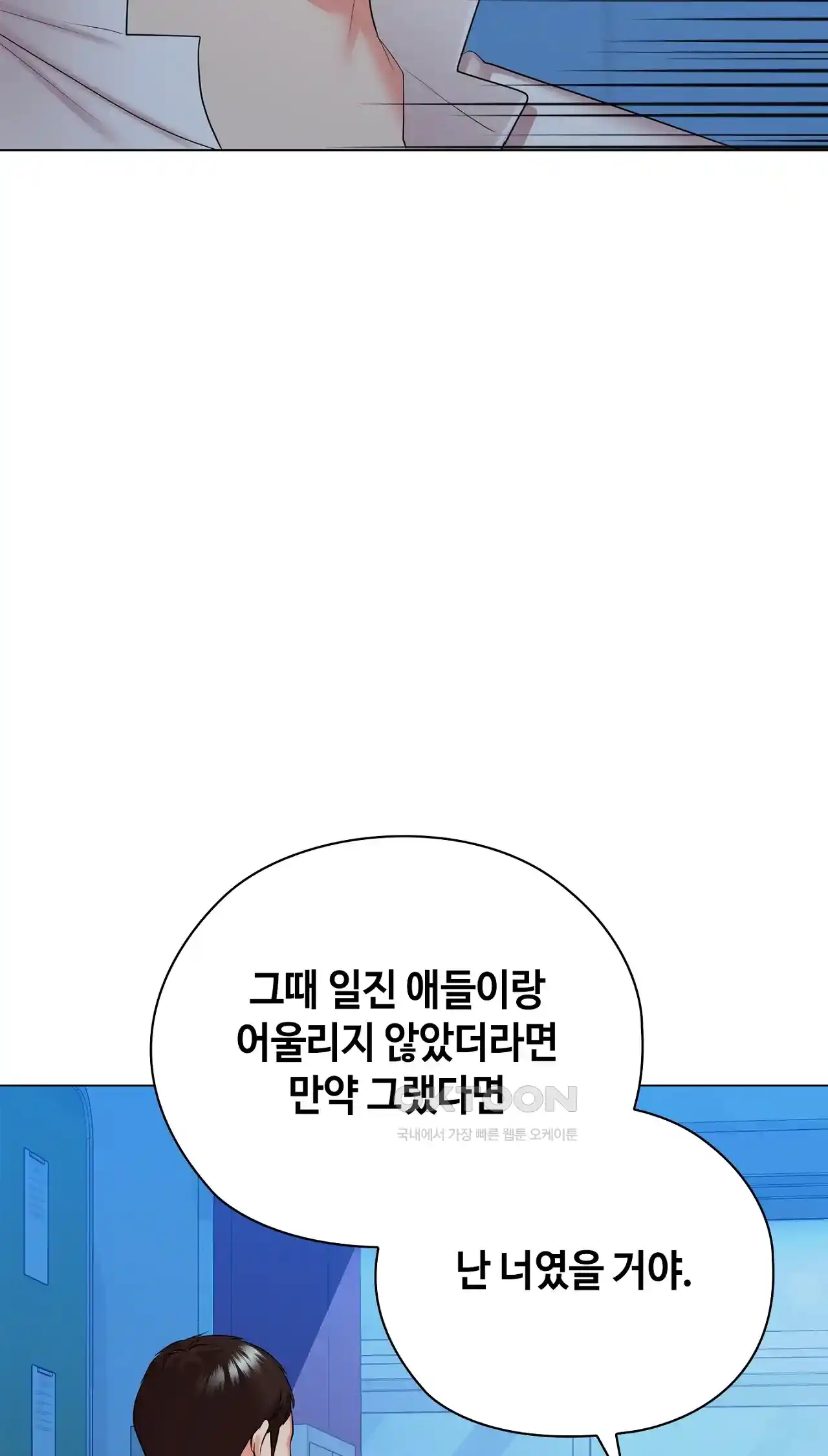 The High Society Raw Chapter 33 Page 90