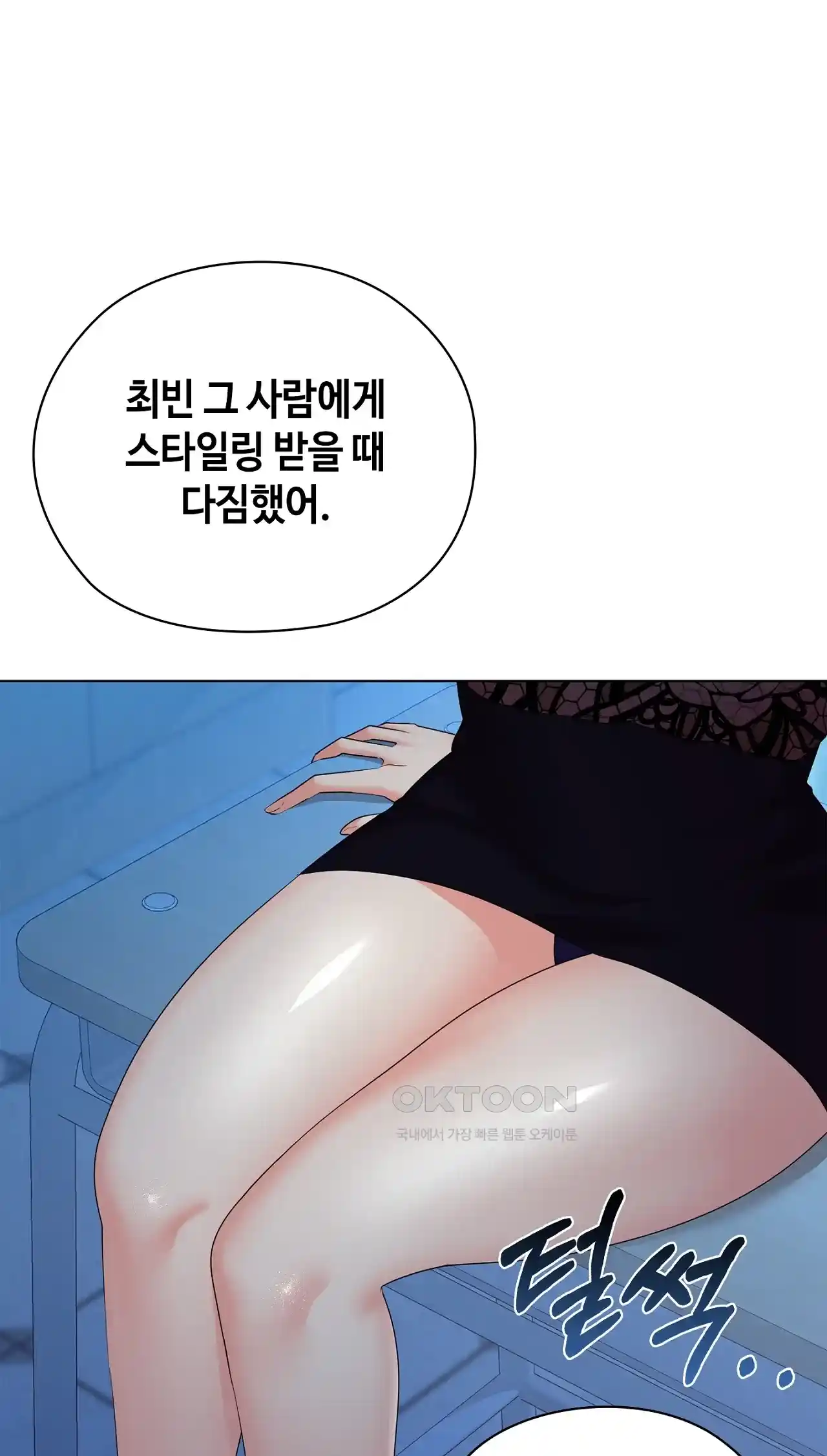The High Society Raw Chapter 33 Page 92