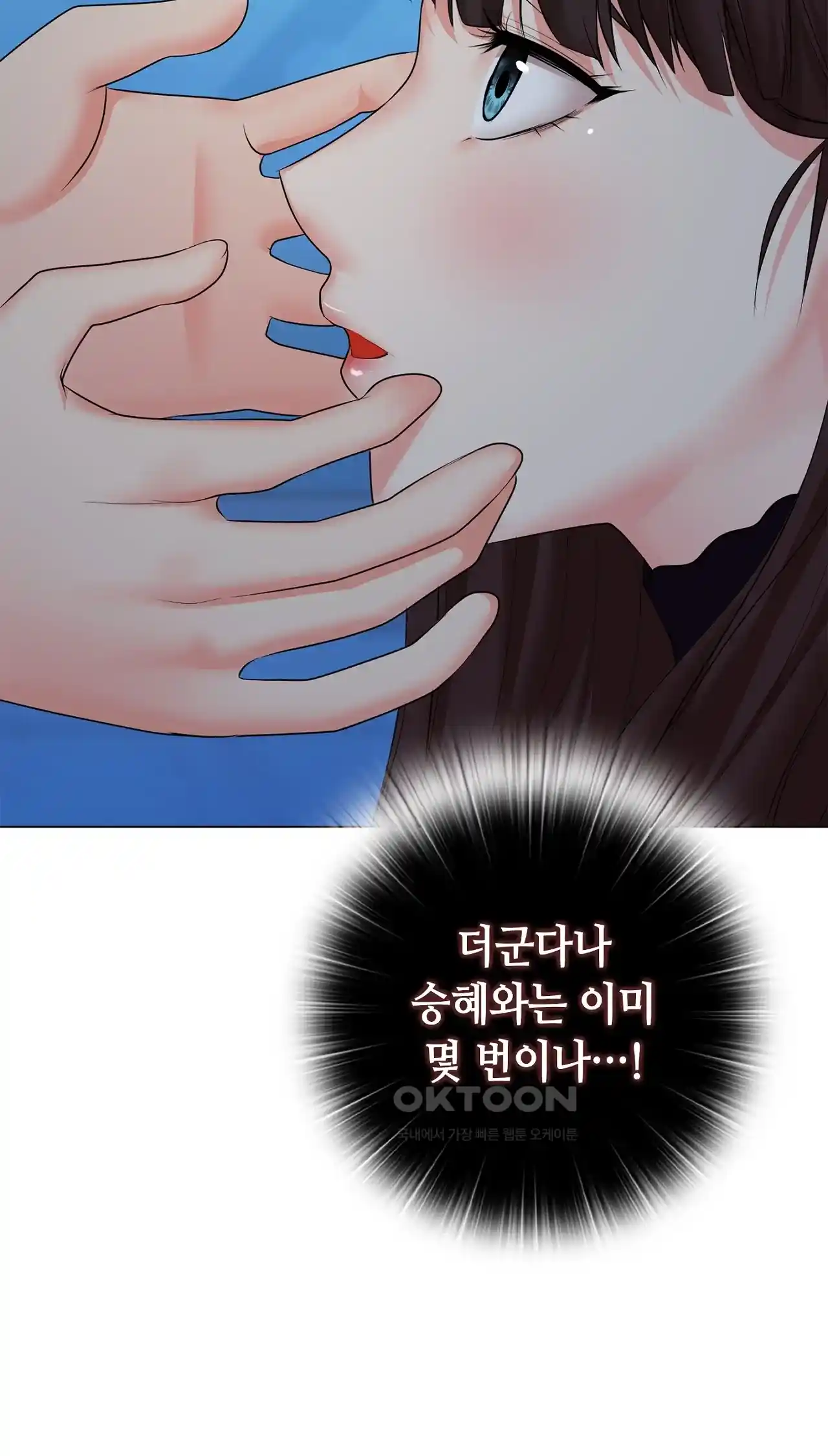The High Society Raw Chapter 34 Page 21