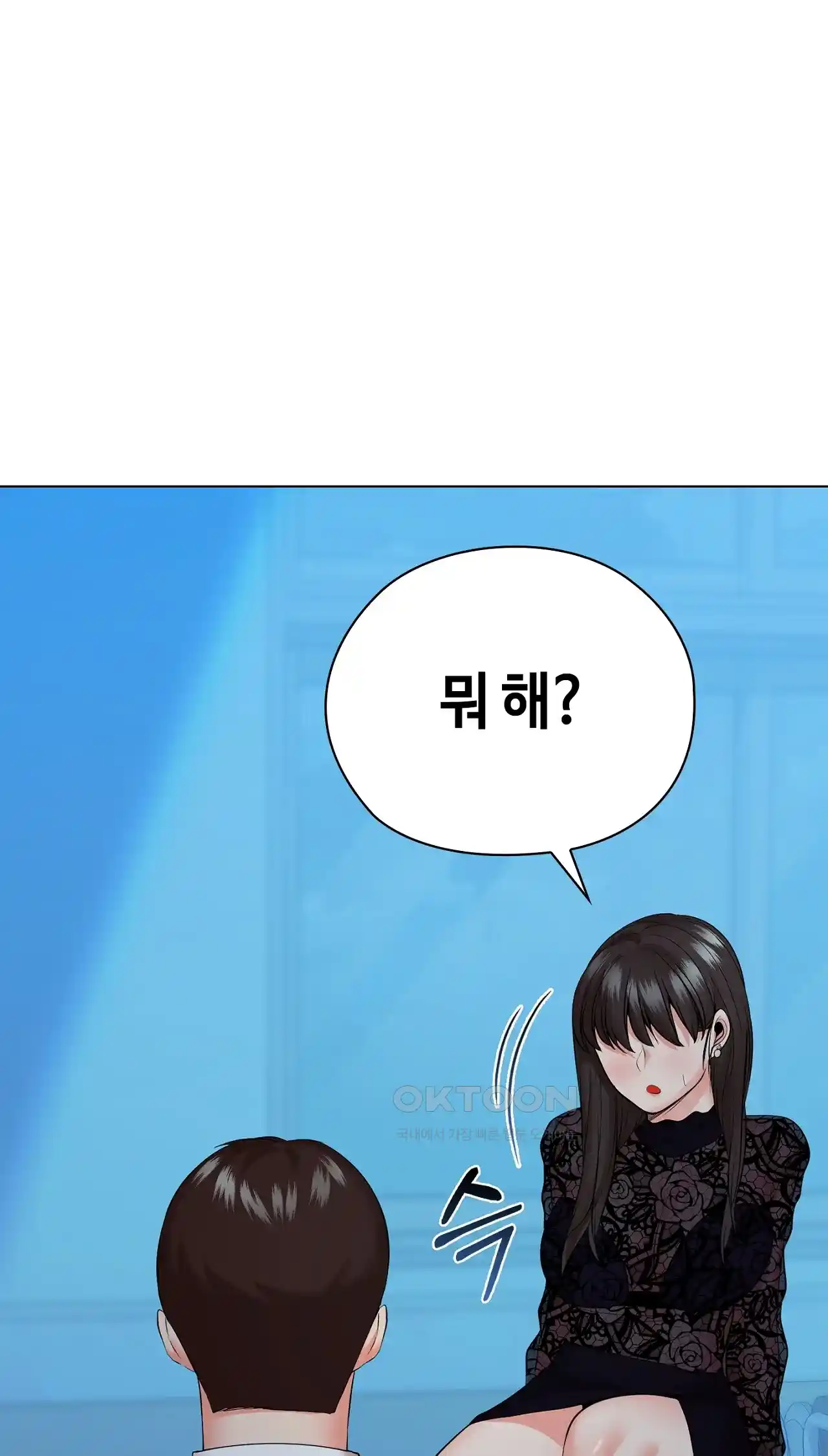 The High Society Raw Chapter 34 Page 3
