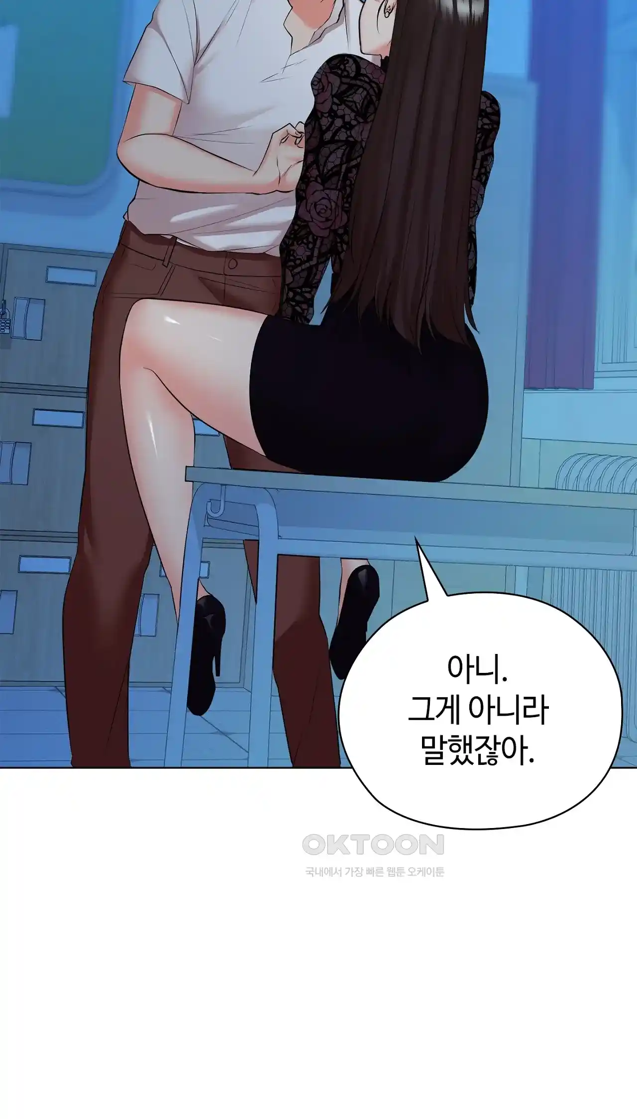 The High Society Raw Chapter 34 Page 31