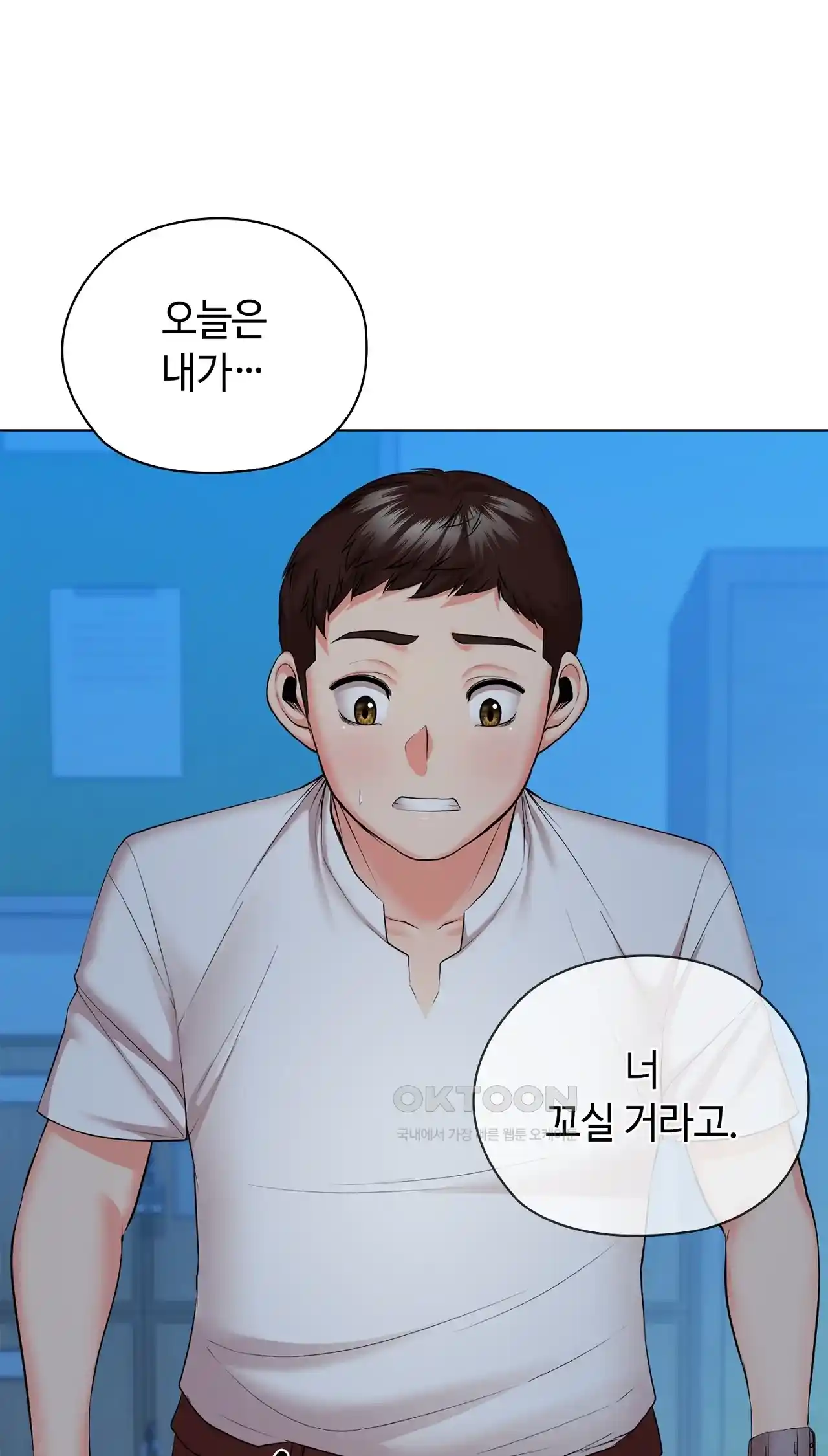 The High Society Raw Chapter 34 Page 32