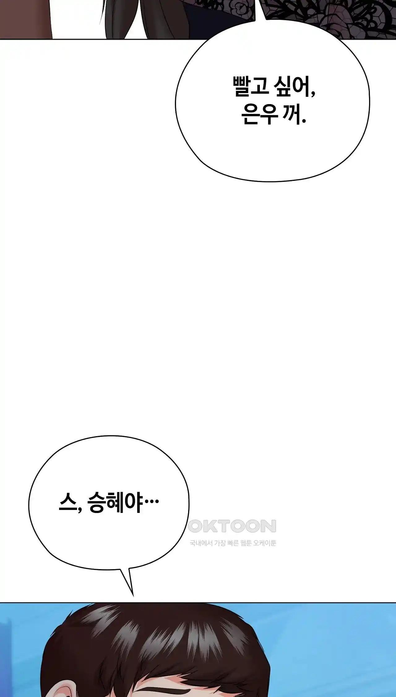 The High Society Raw Chapter 34 Page 36