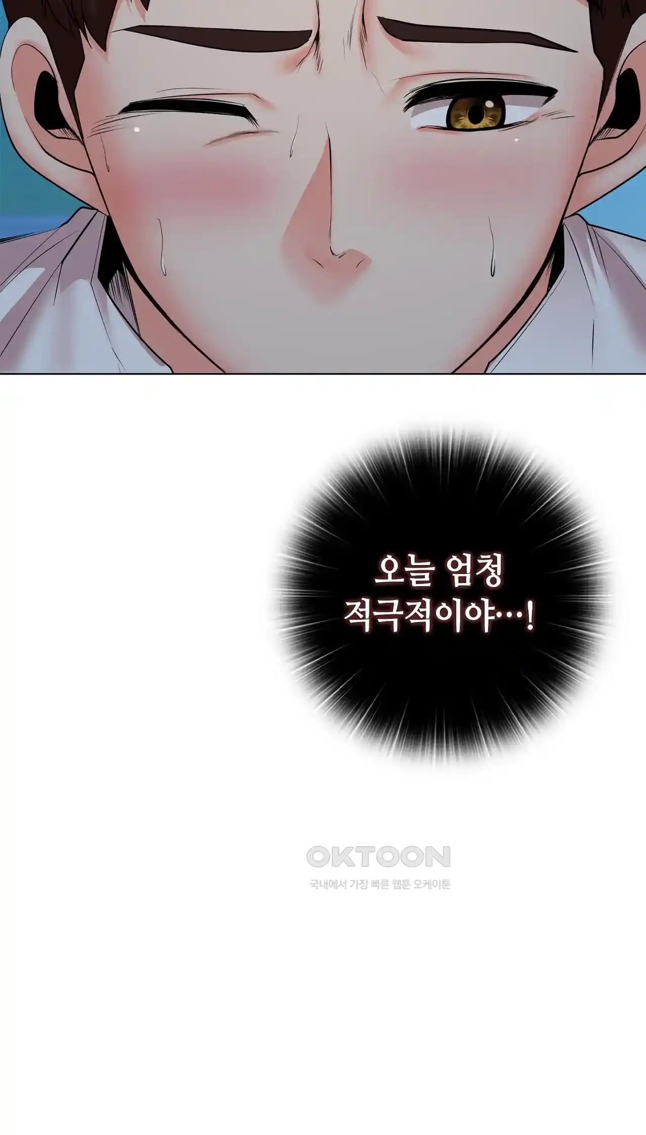 The High Society Raw Chapter 34 Page 44