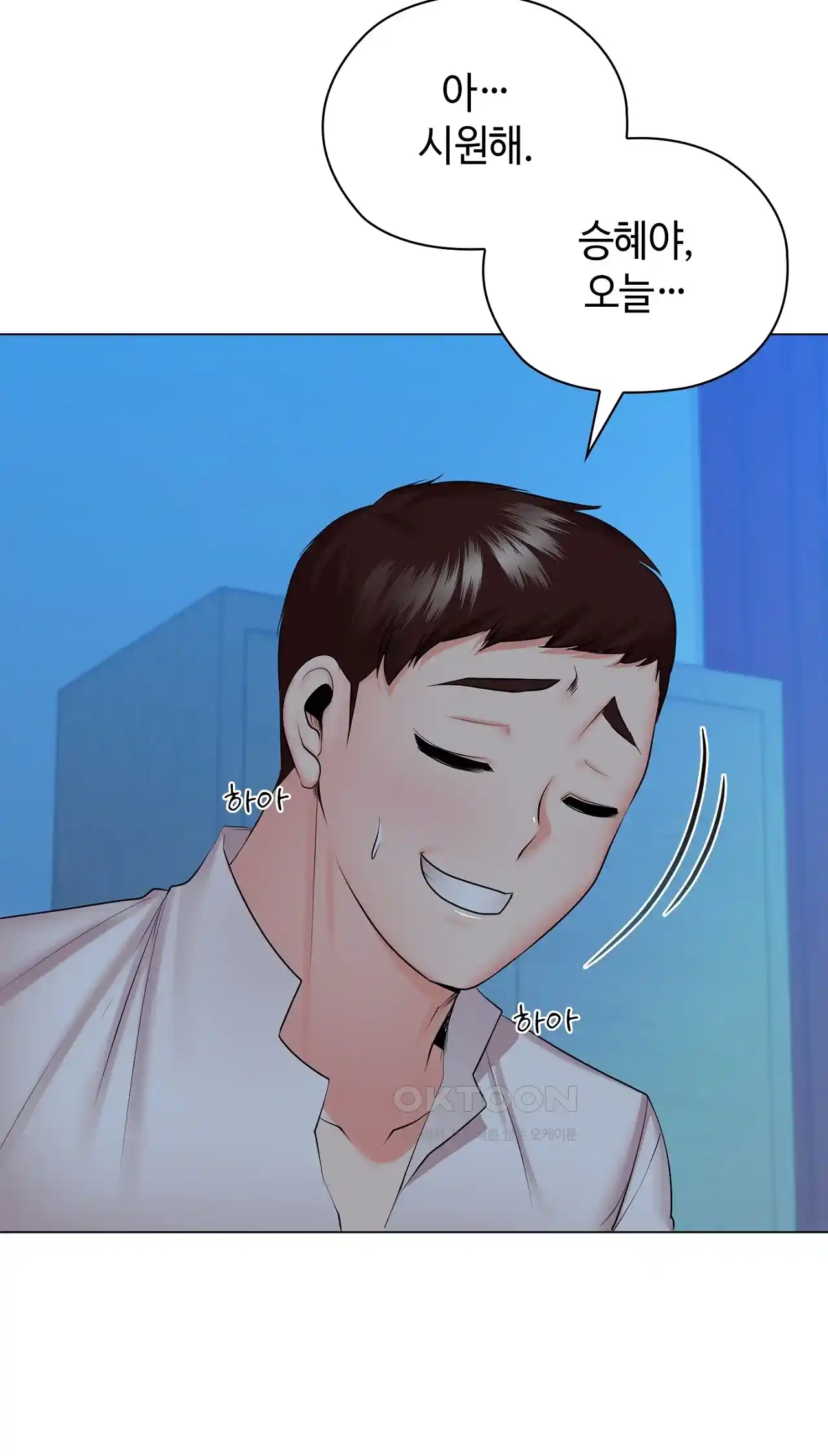 The High Society Raw Chapter 34 Page 63