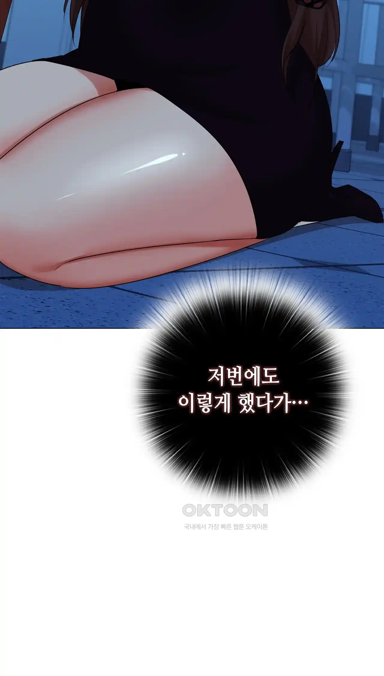 The High Society Raw Chapter 34 Page 66