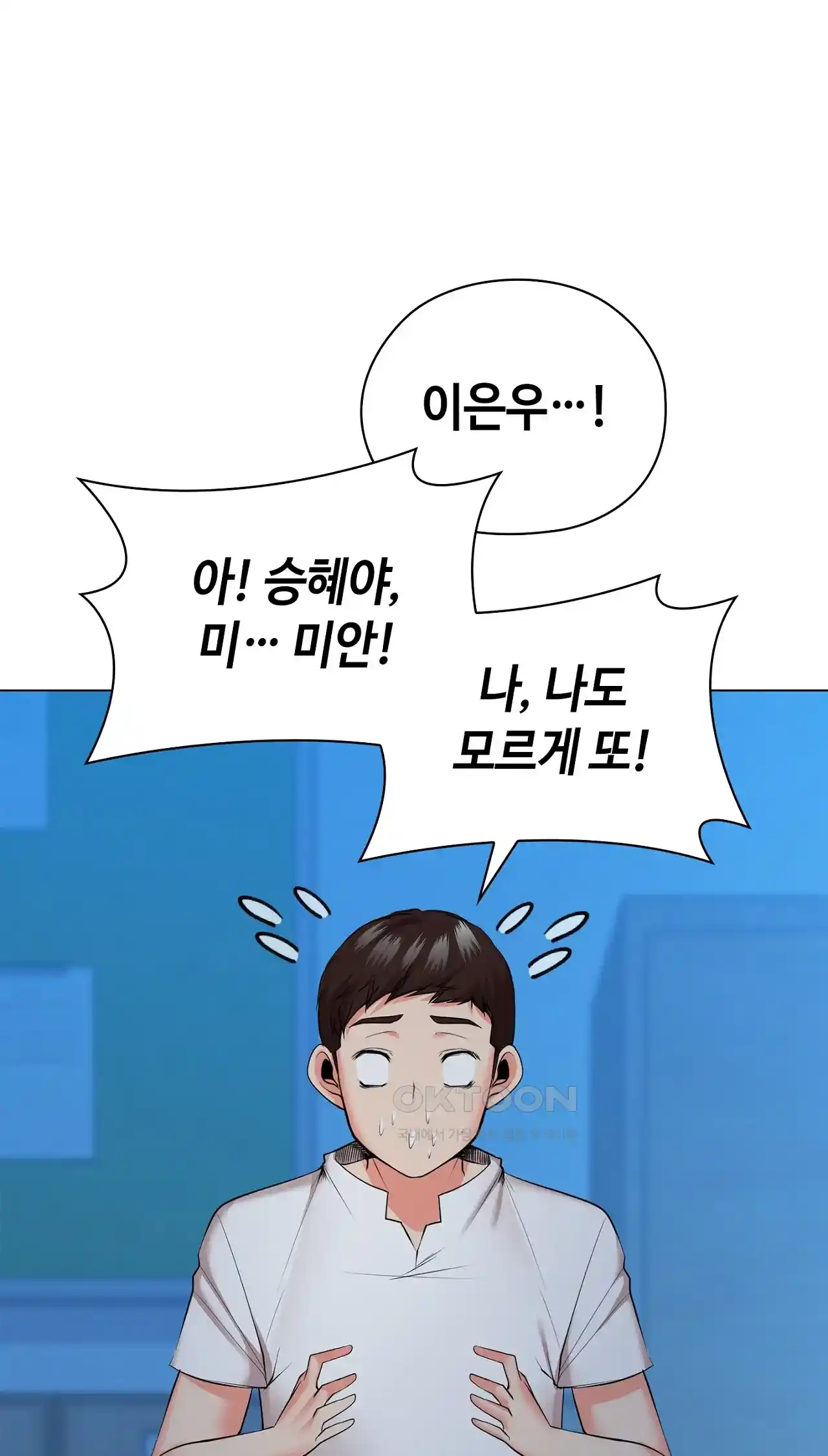 The High Society Raw Chapter 34 Page 69