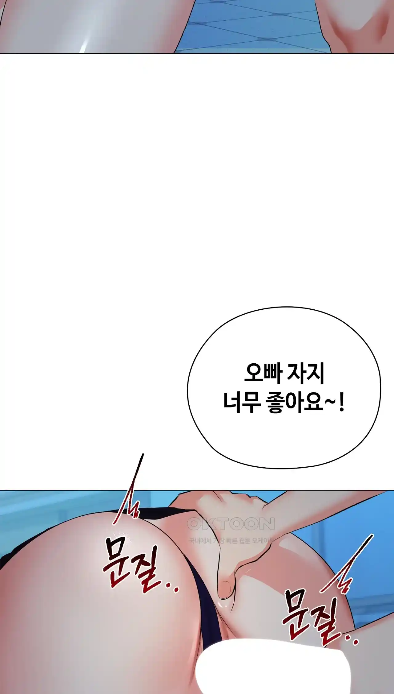 The High Society Raw Chapter 34 Page 86