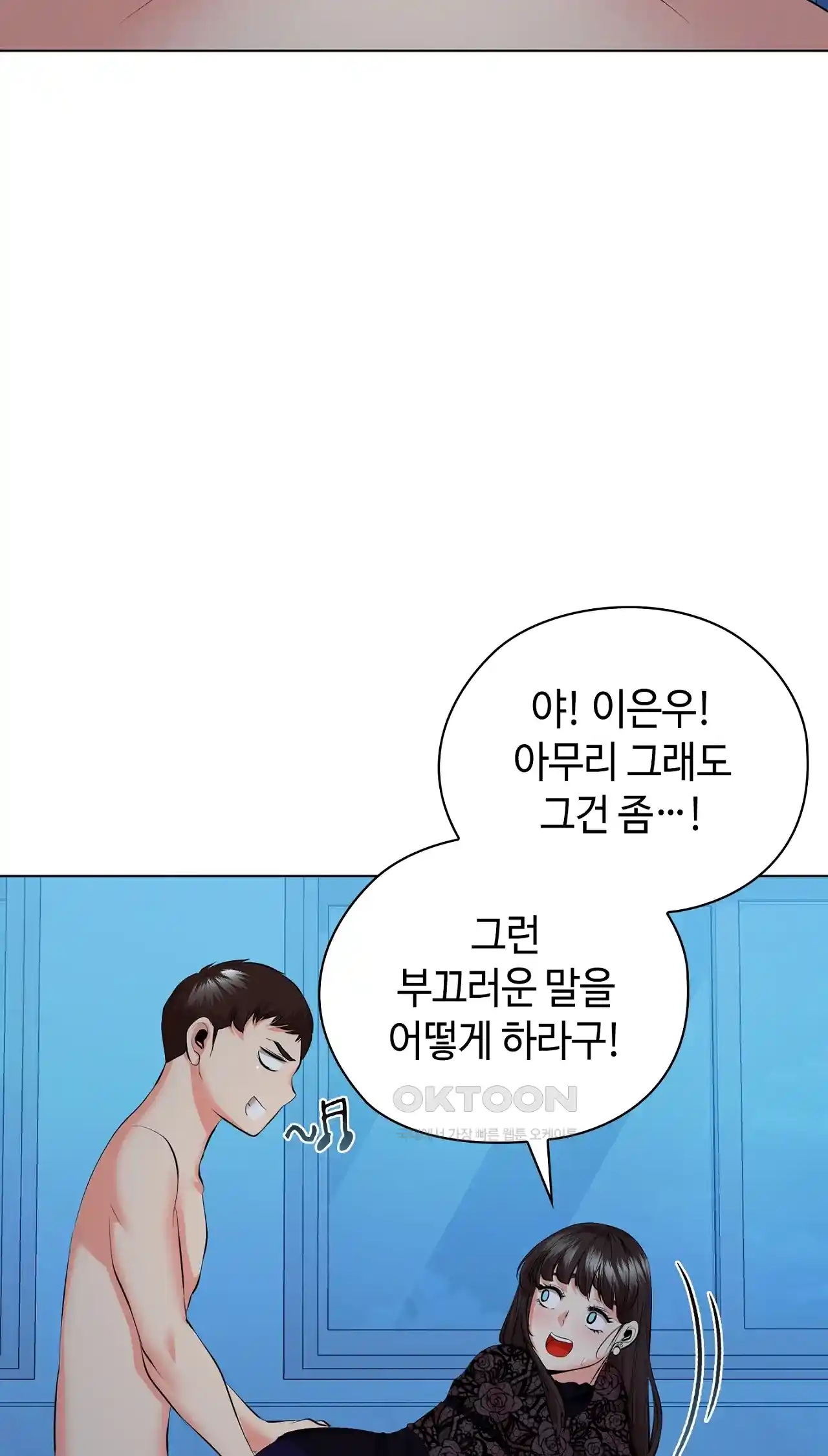 The High Society Raw Chapter 34 Page 89