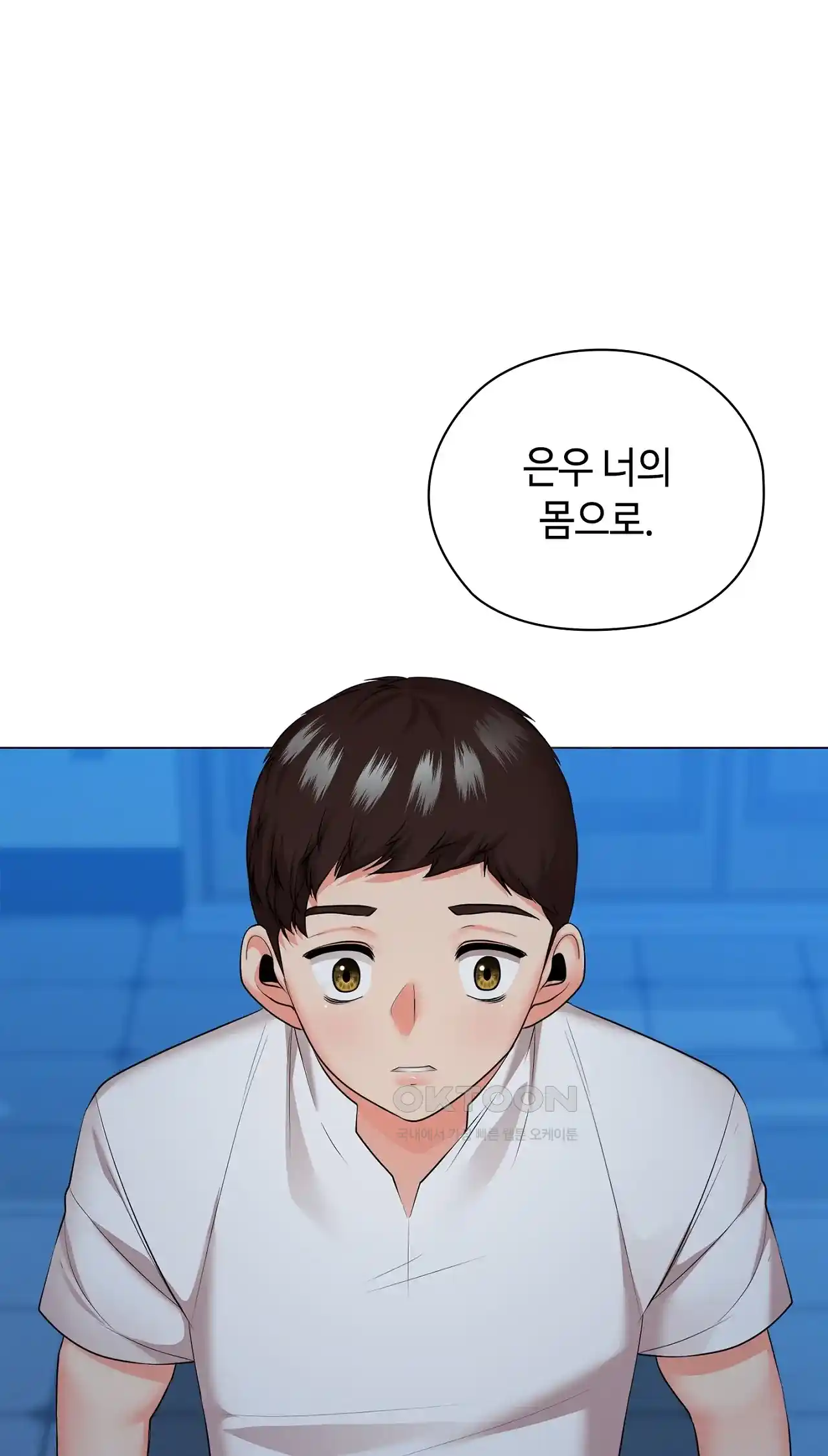 The High Society Raw Chapter 34 Page 9