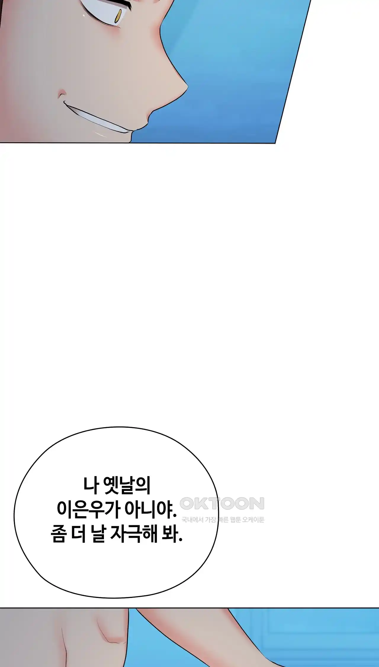 The High Society Raw Chapter 34 Page 91