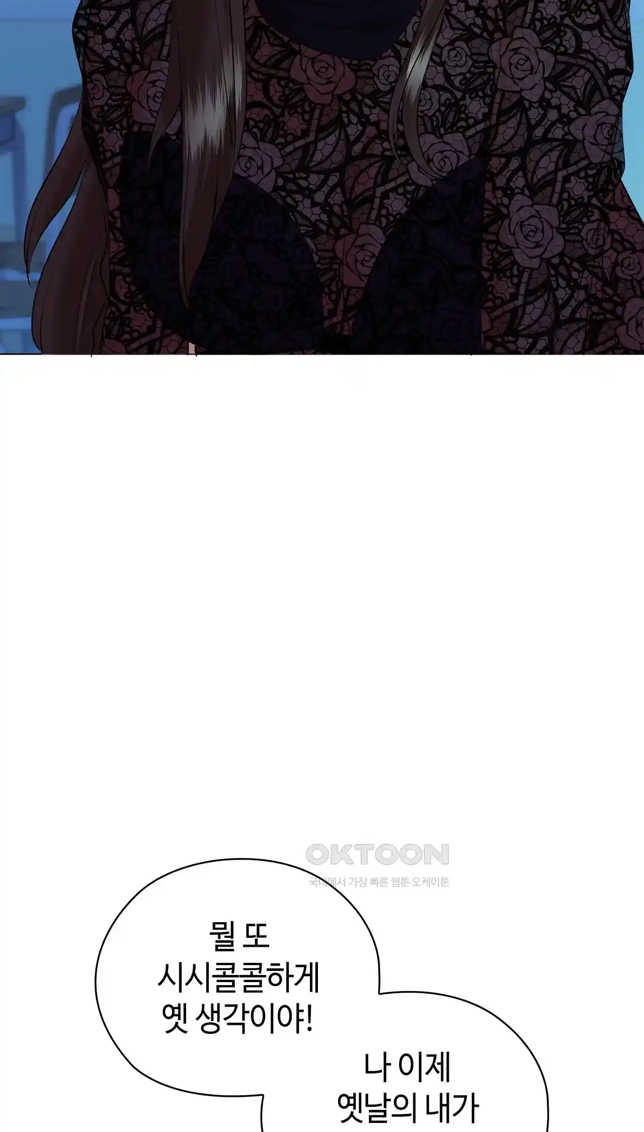 The High Society Raw Chapter 35 Page 13