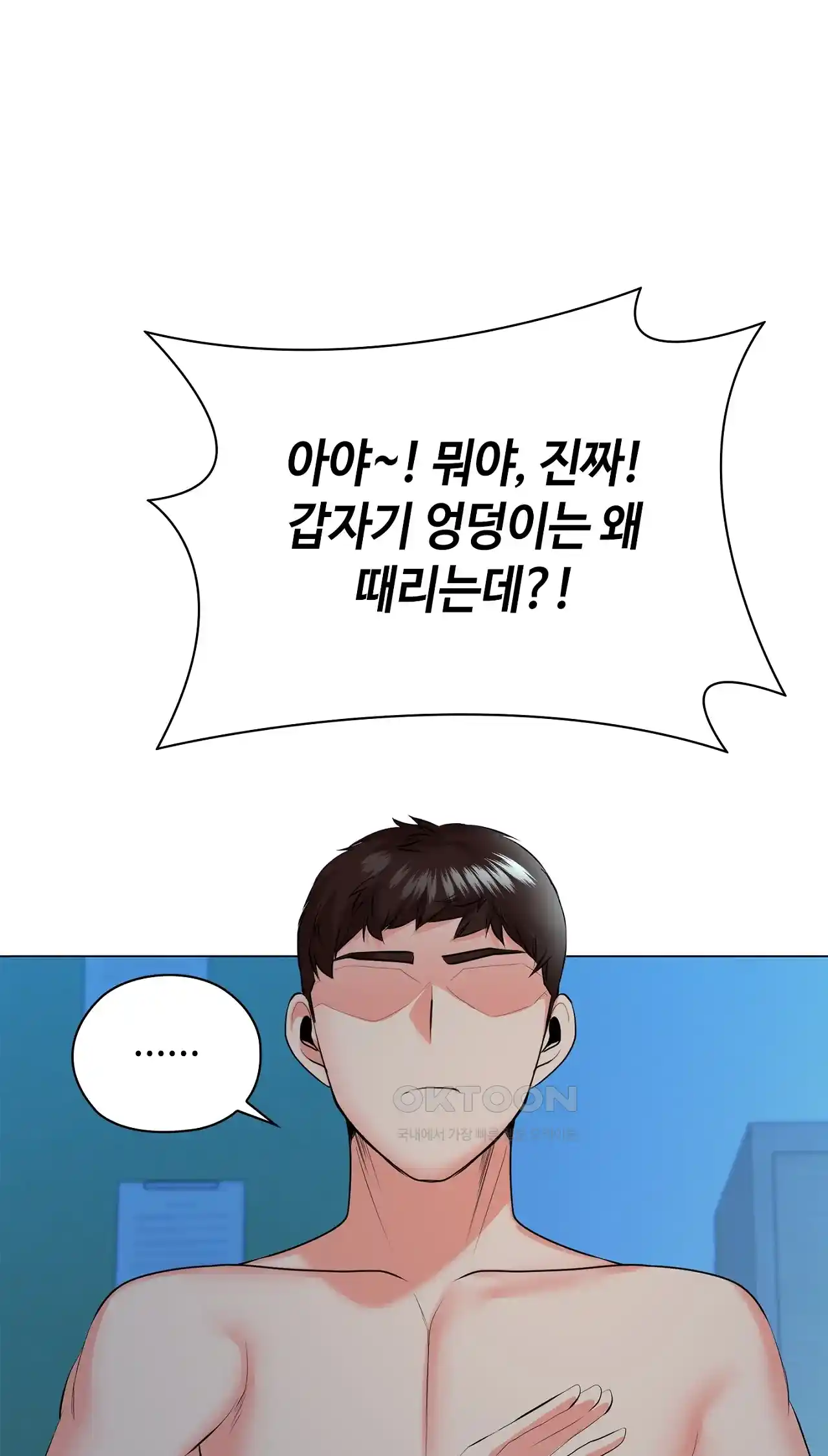 The High Society Raw Chapter 35 Page 17