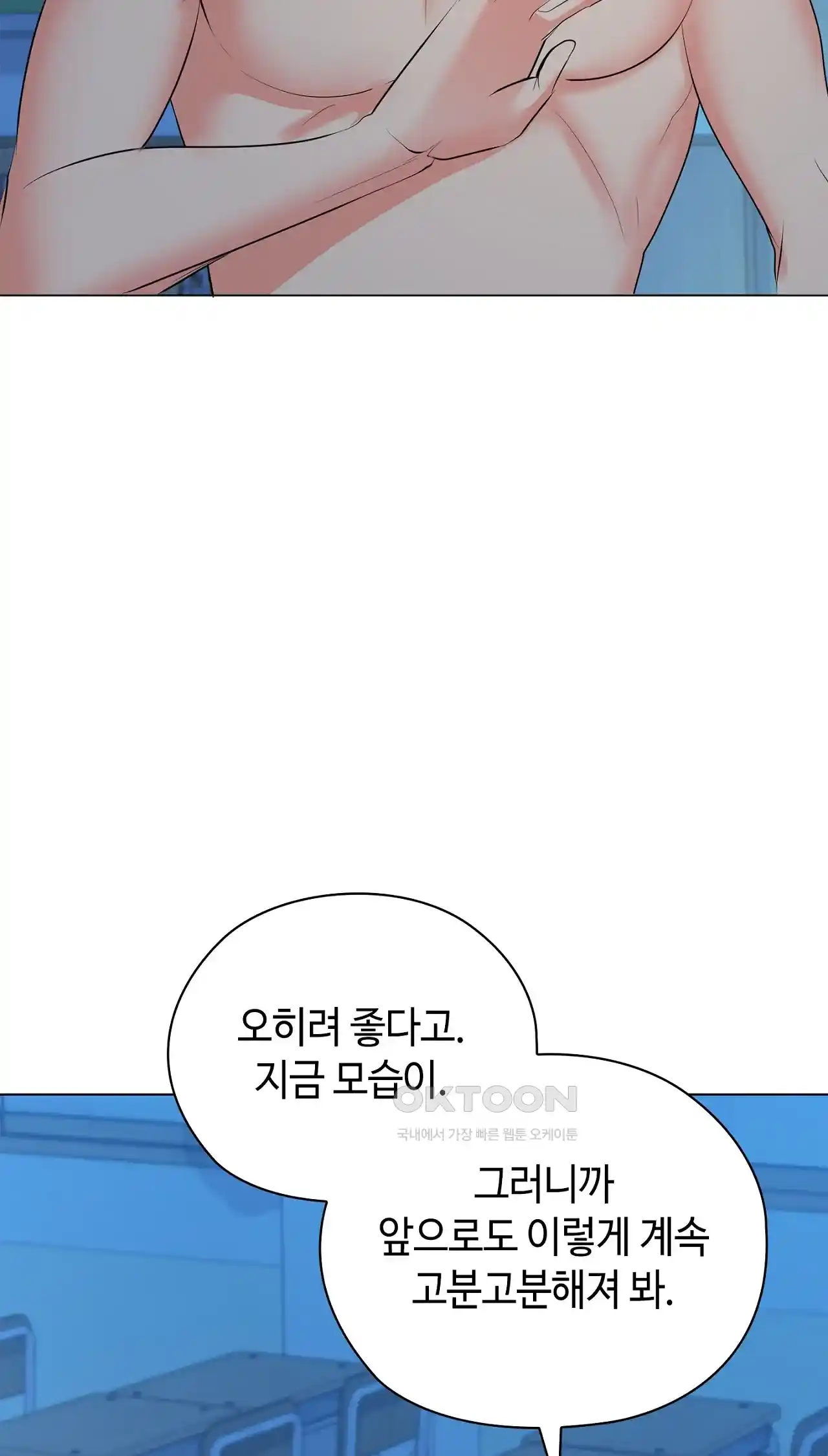 The High Society Raw Chapter 35 Page 18