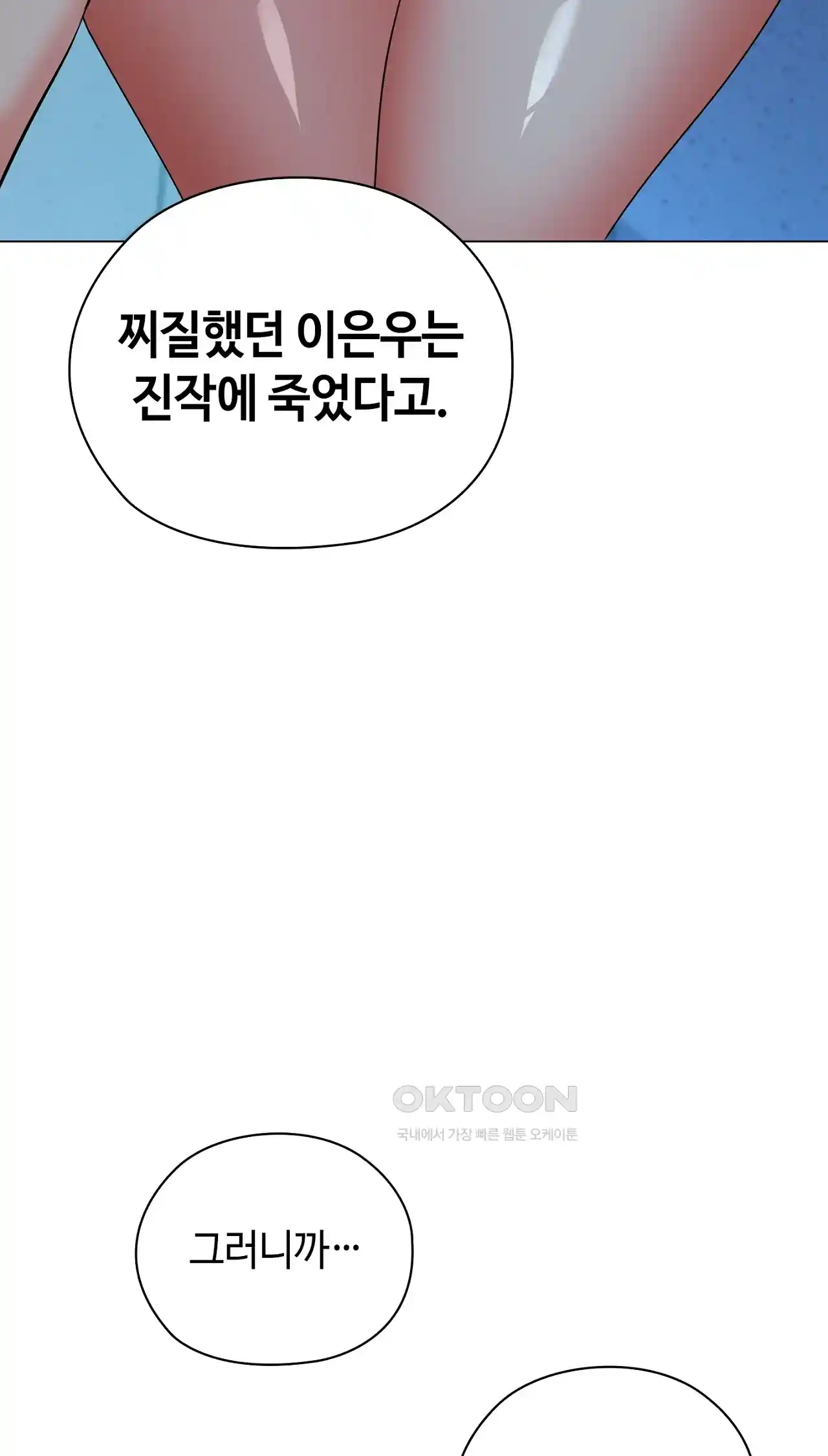 The High Society Raw Chapter 35 Page 22