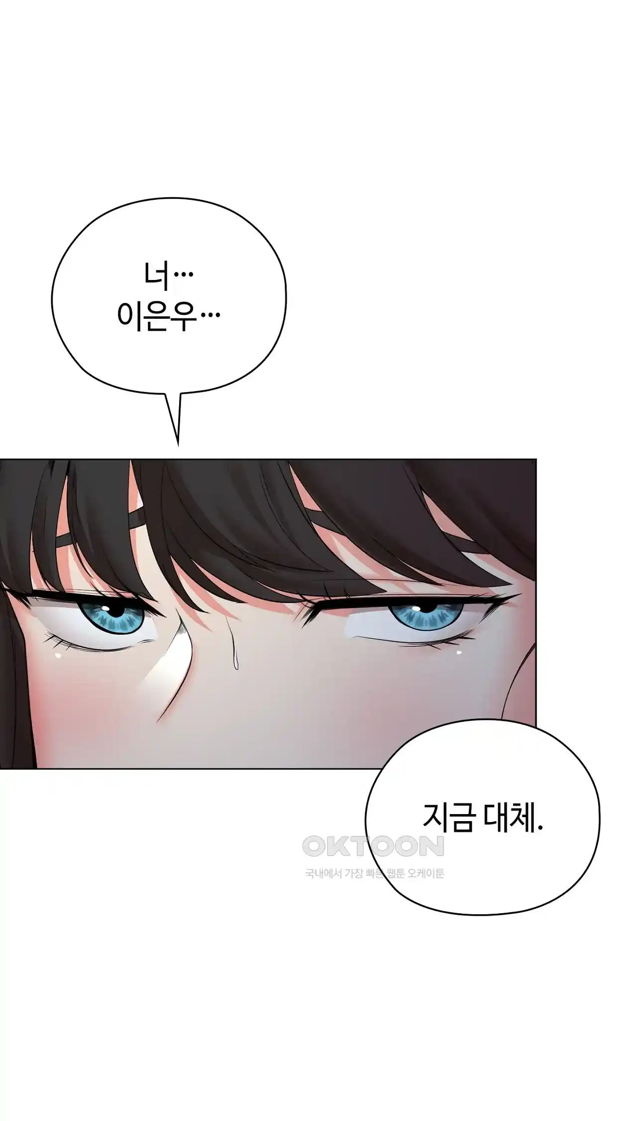 The High Society Raw Chapter 35 Page 24
