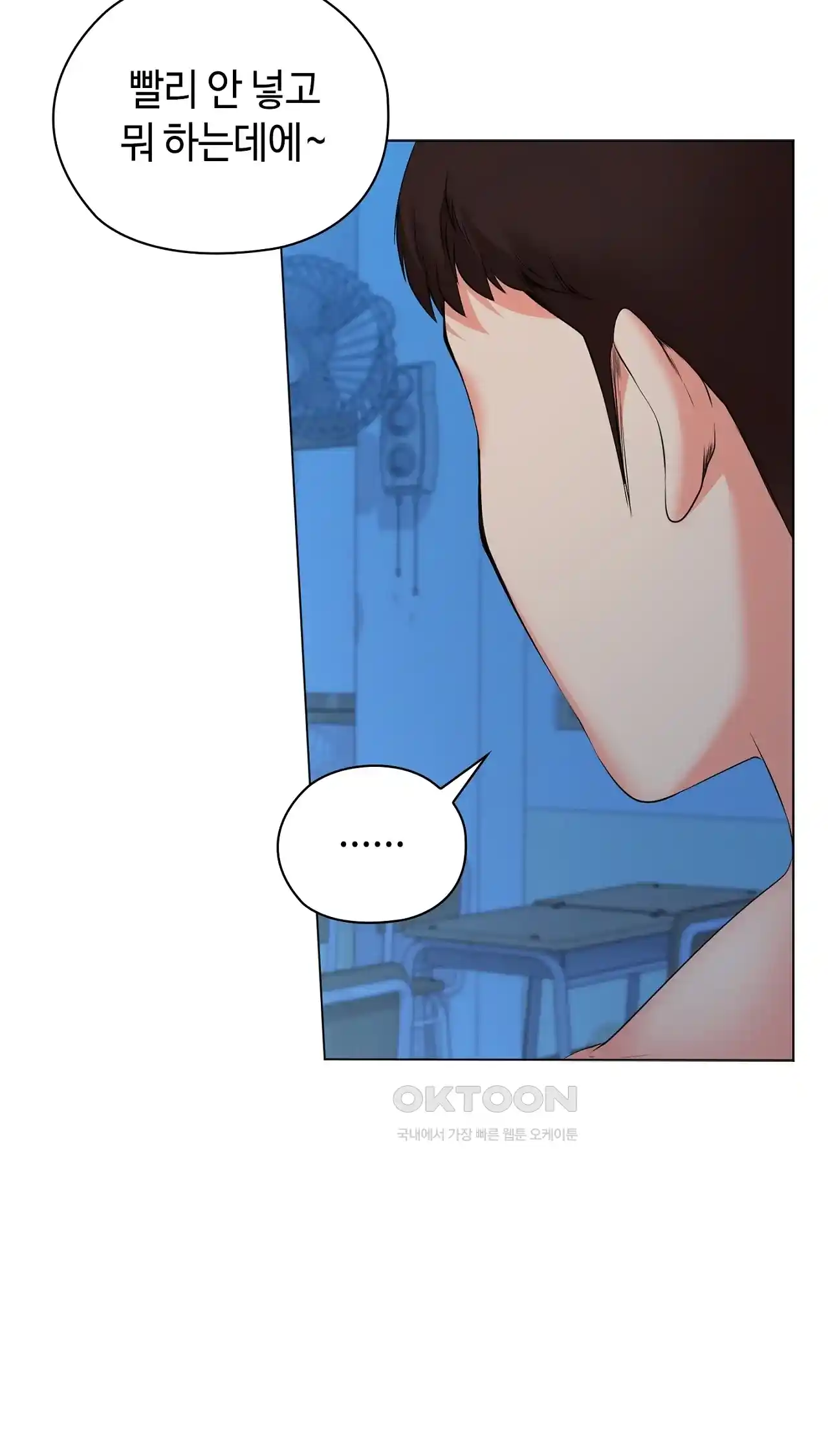 The High Society Raw Chapter 35 Page 34