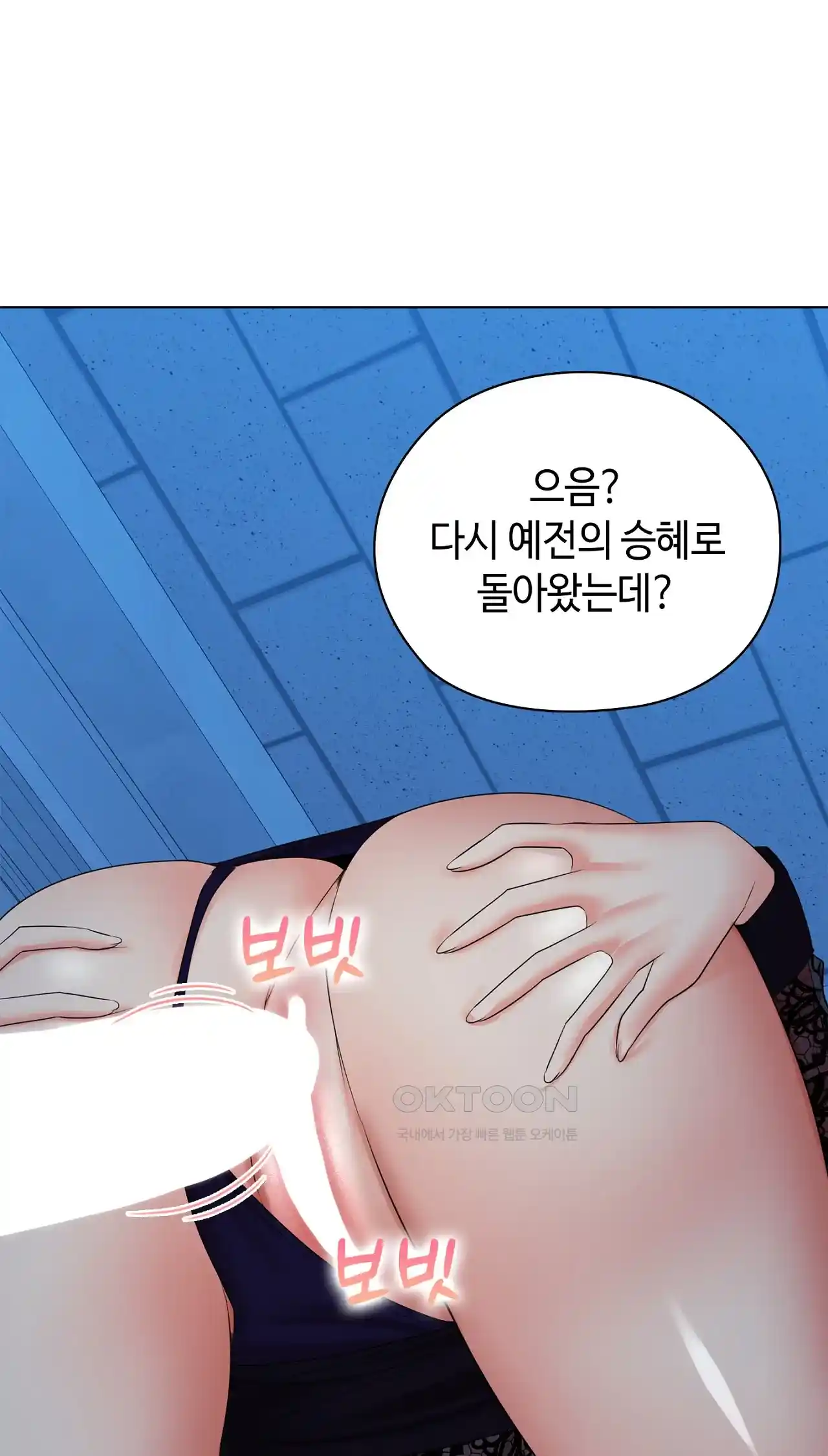 The High Society Raw Chapter 35 Page 35