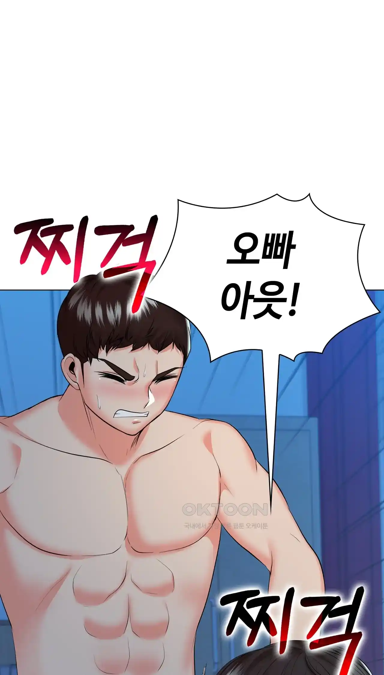 The High Society Raw Chapter 35 Page 40