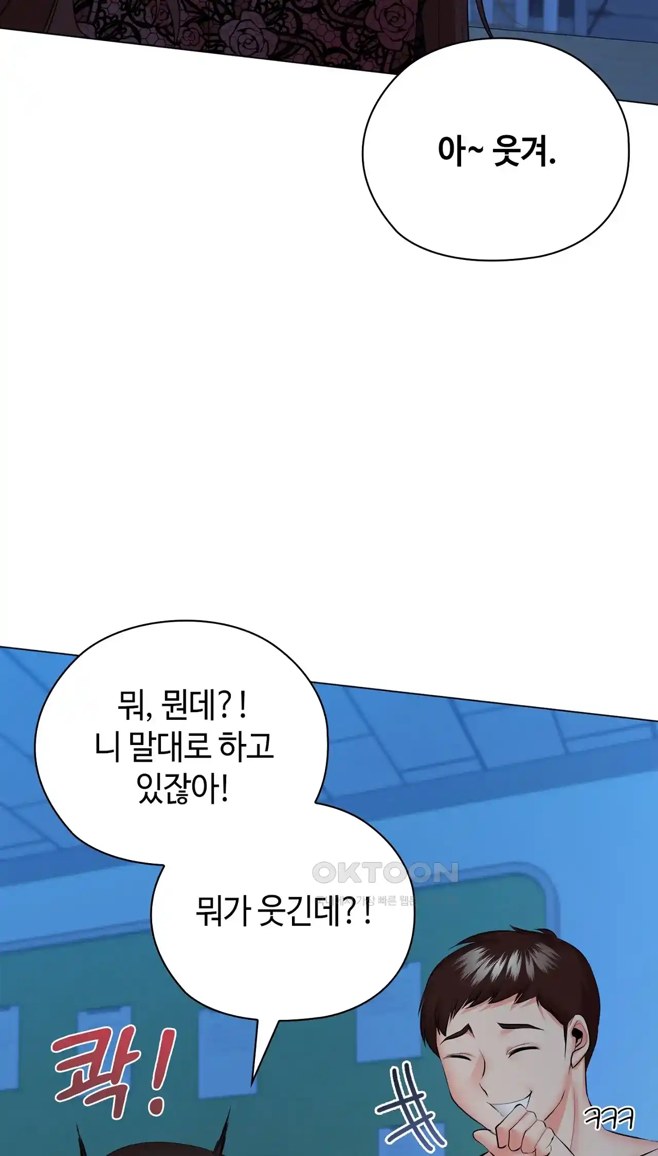 The High Society Raw Chapter 35 Page 5