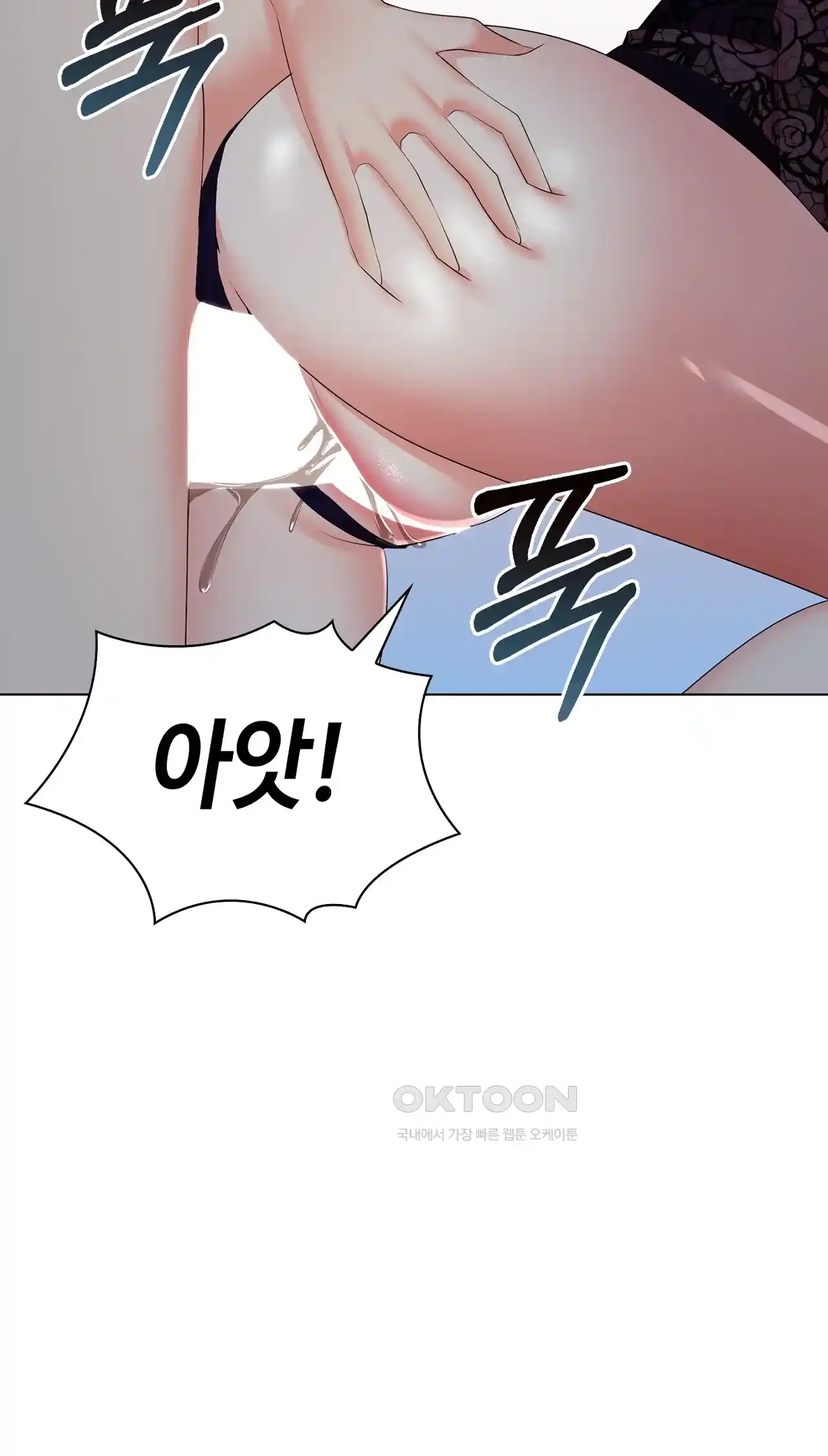 The High Society Raw Chapter 35 Page 50