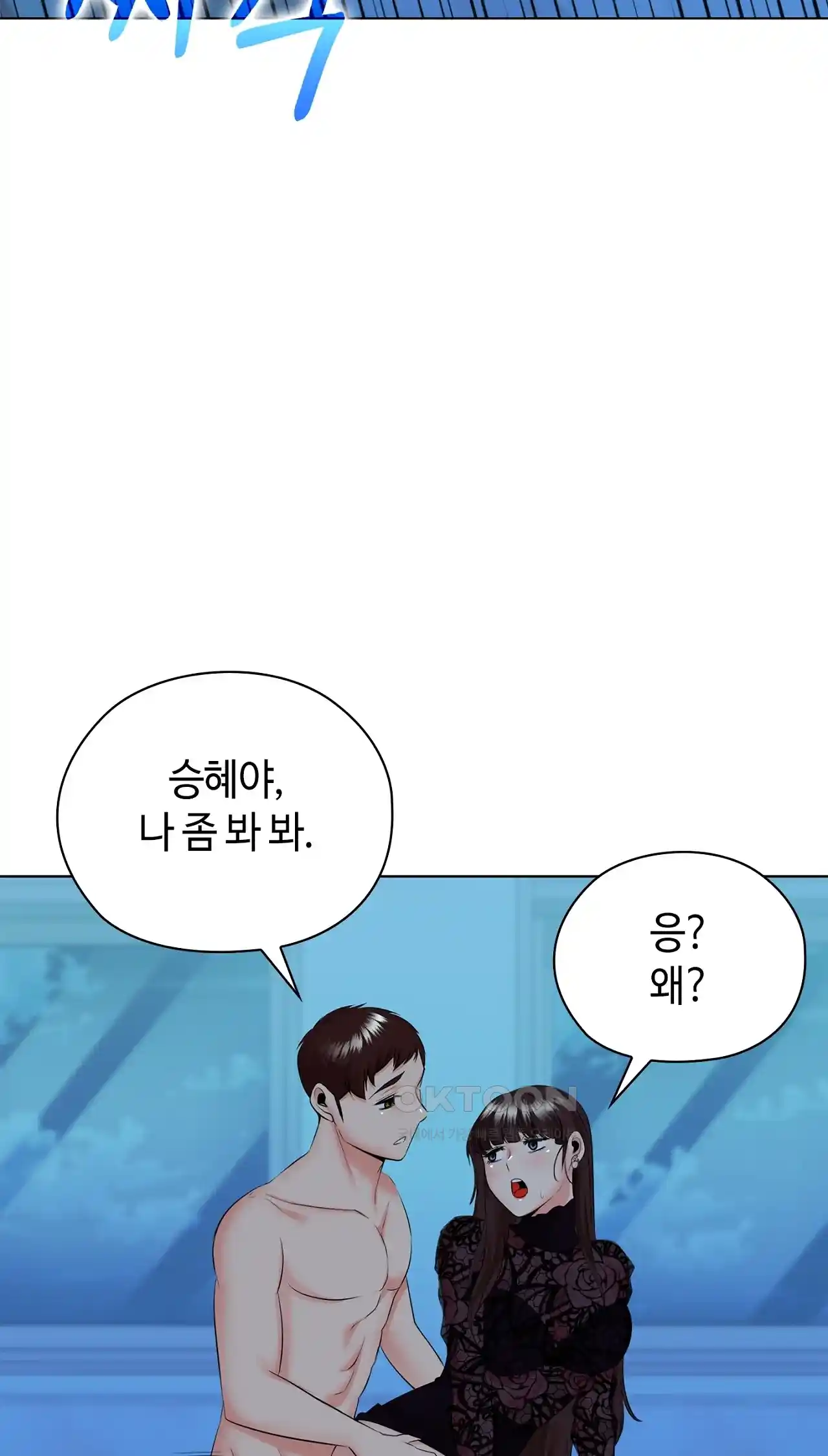 The High Society Raw Chapter 35 Page 56