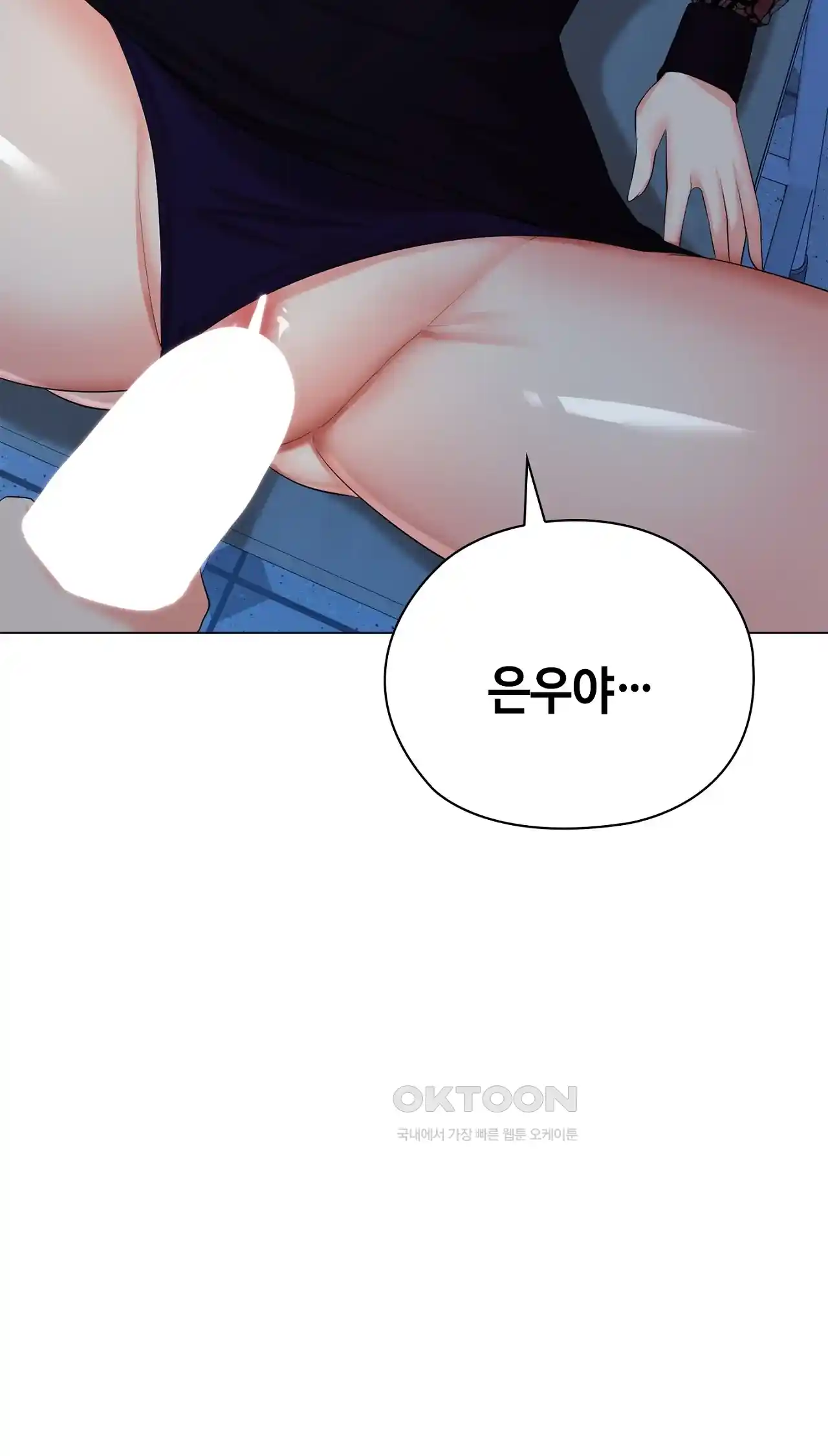 The High Society Raw Chapter 35 Page 65