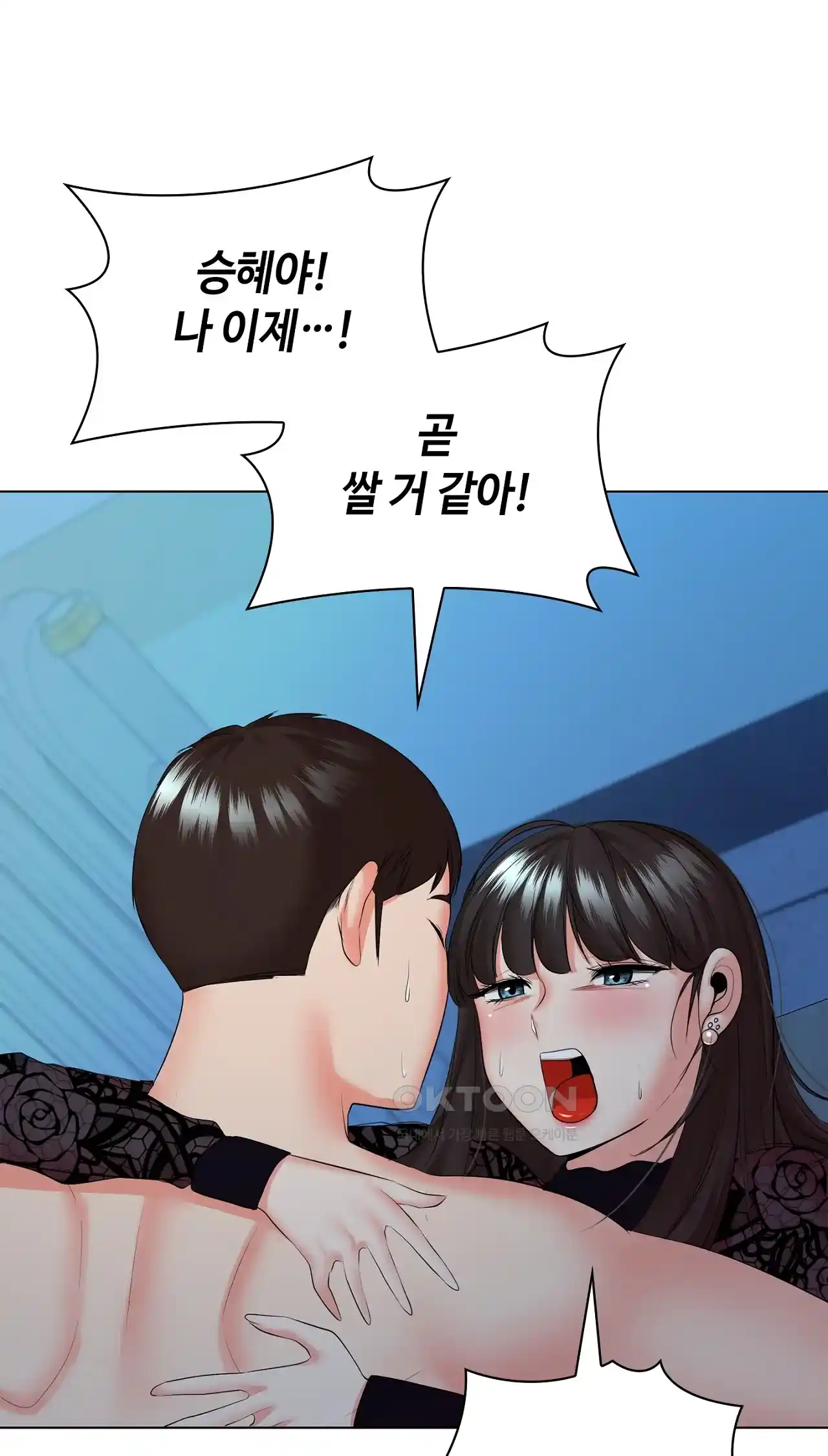 The High Society Raw Chapter 35 Page 75