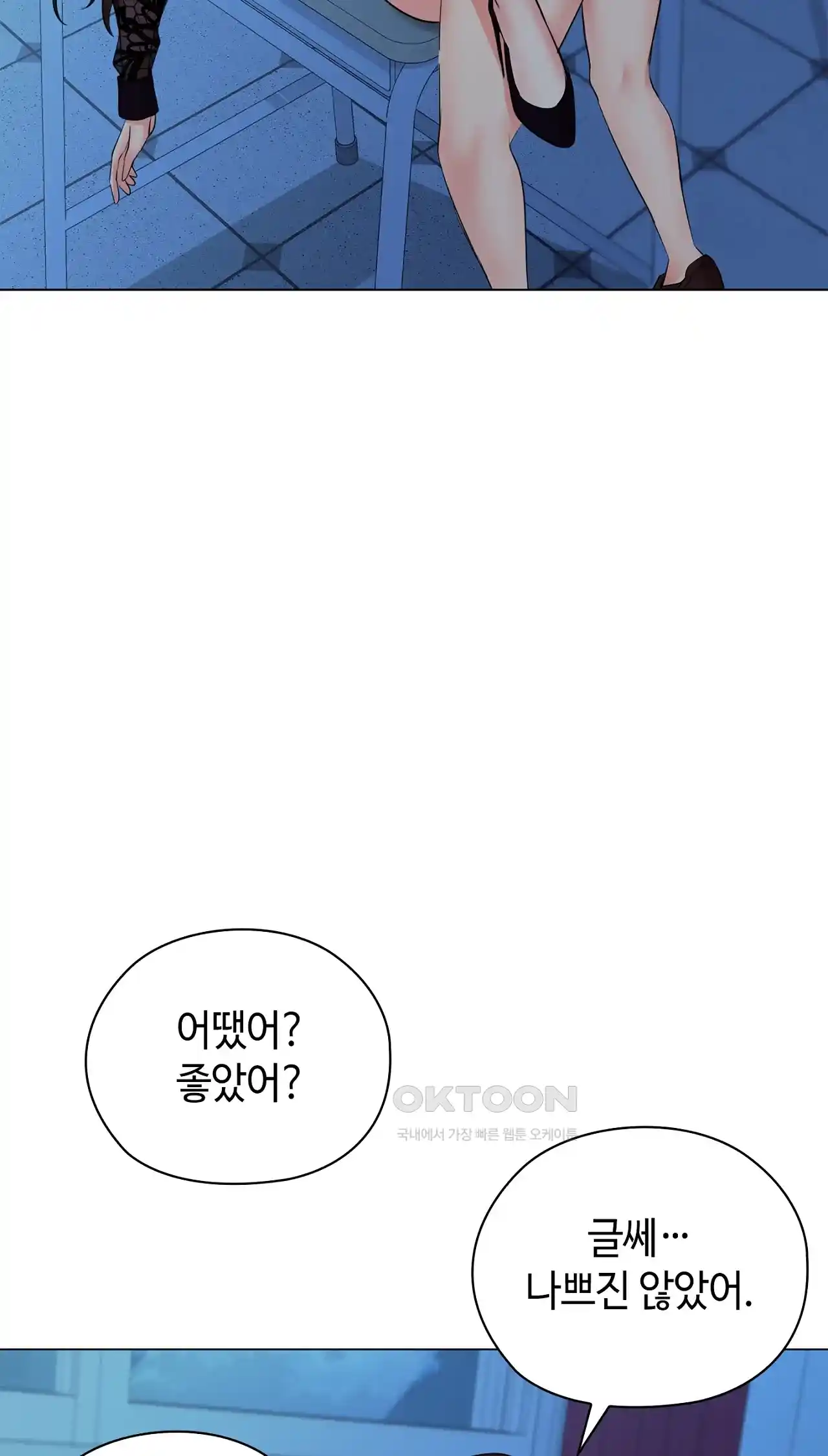 The High Society Raw Chapter 35 Page 80