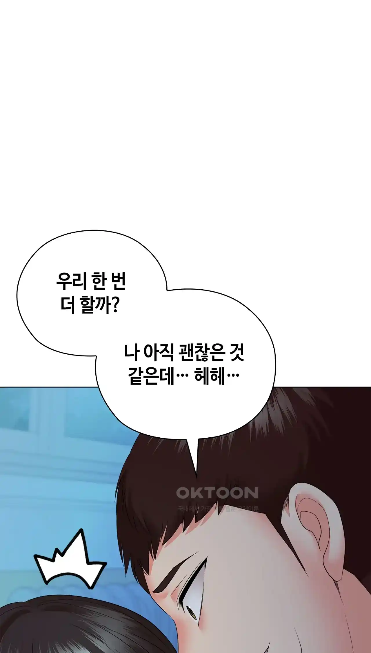 The High Society Raw Chapter 35 Page 82
