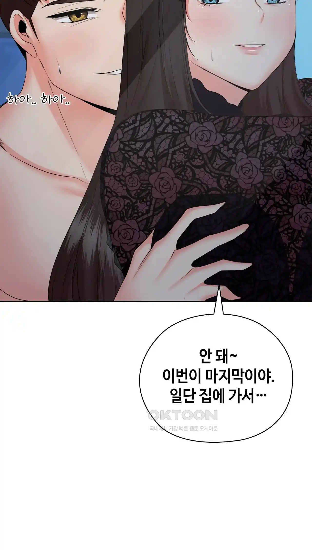 The High Society Raw Chapter 35 Page 89