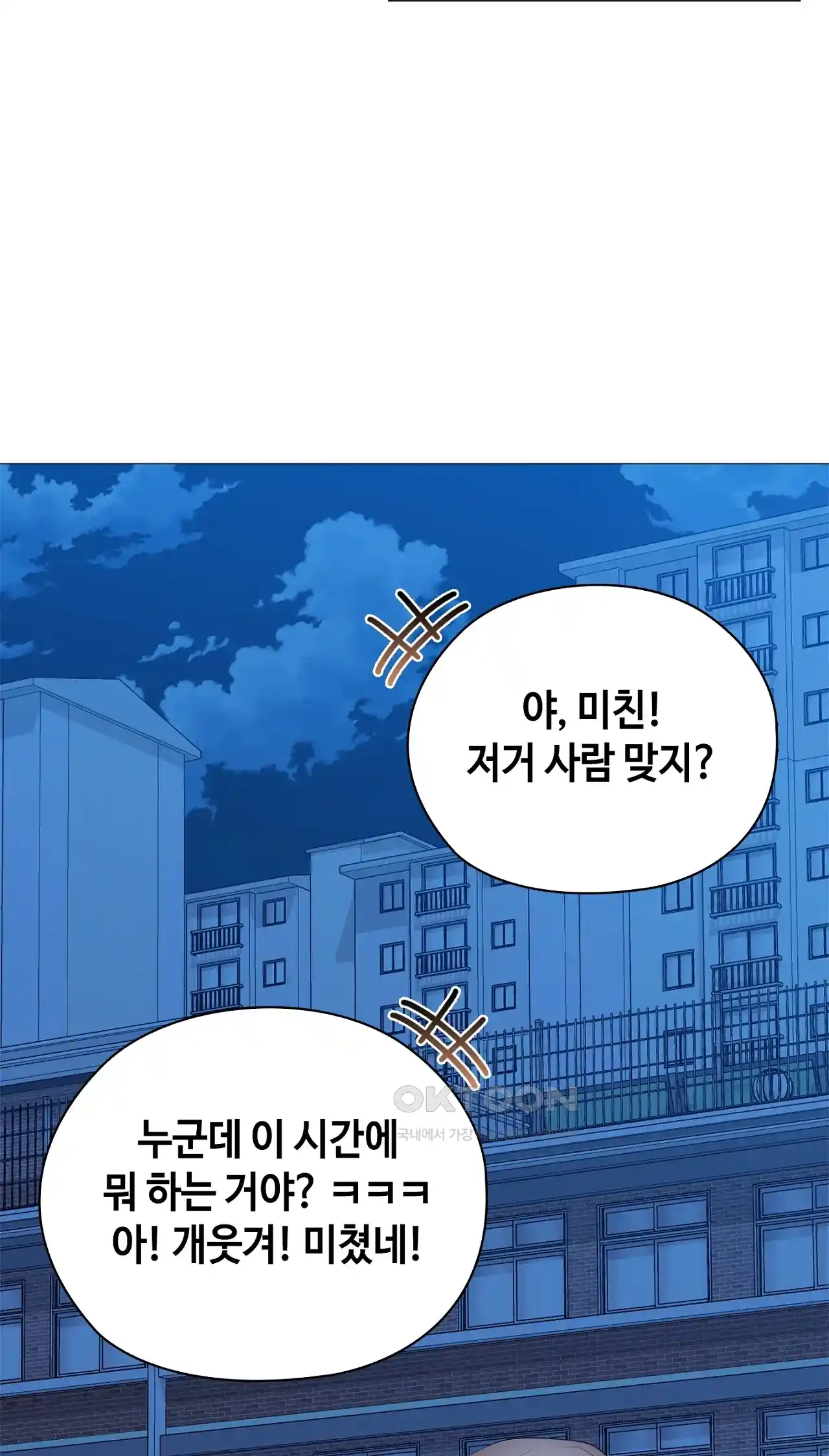 The High Society Raw Chapter 35 Page 91
