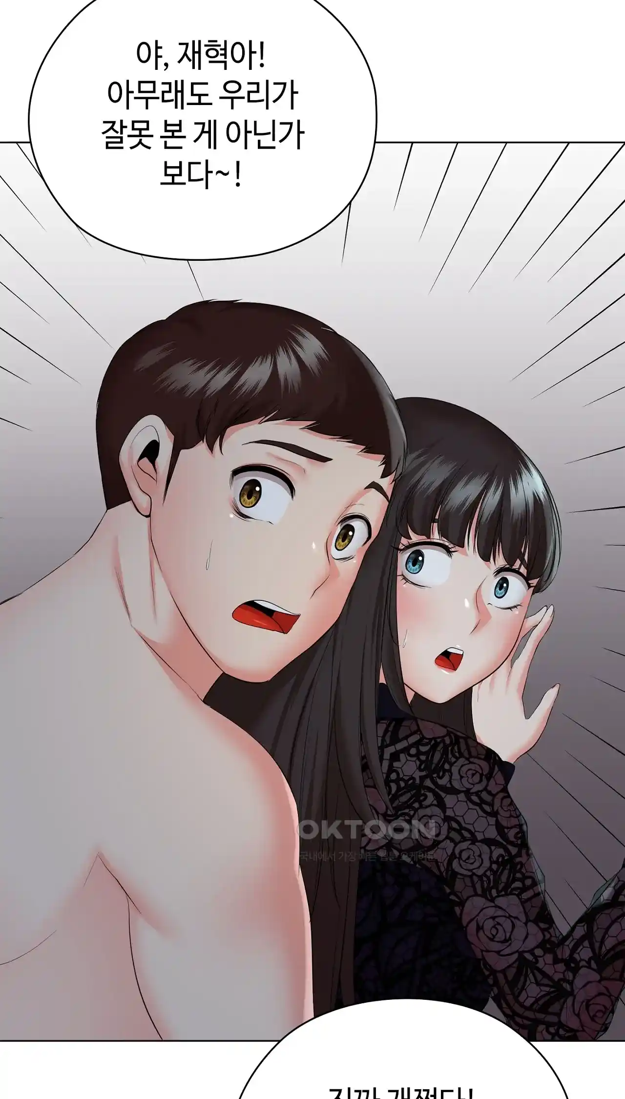 The High Society Raw Chapter 36 Page 14
