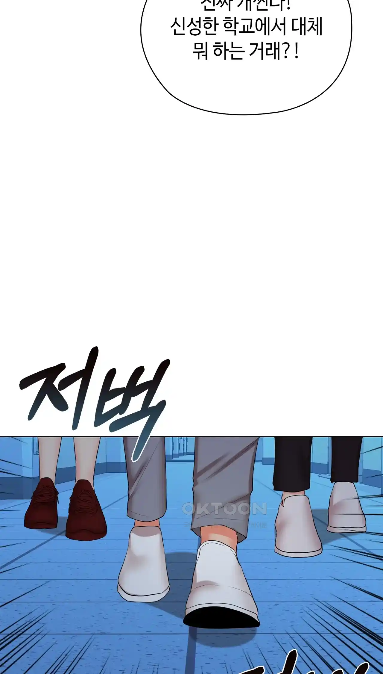 The High Society Raw Chapter 36 Page 15